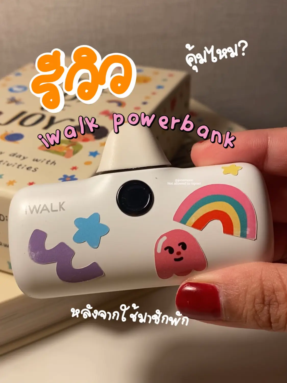 iwalk powerbank review after heavy use 😂, Gallery posted by Janemonn