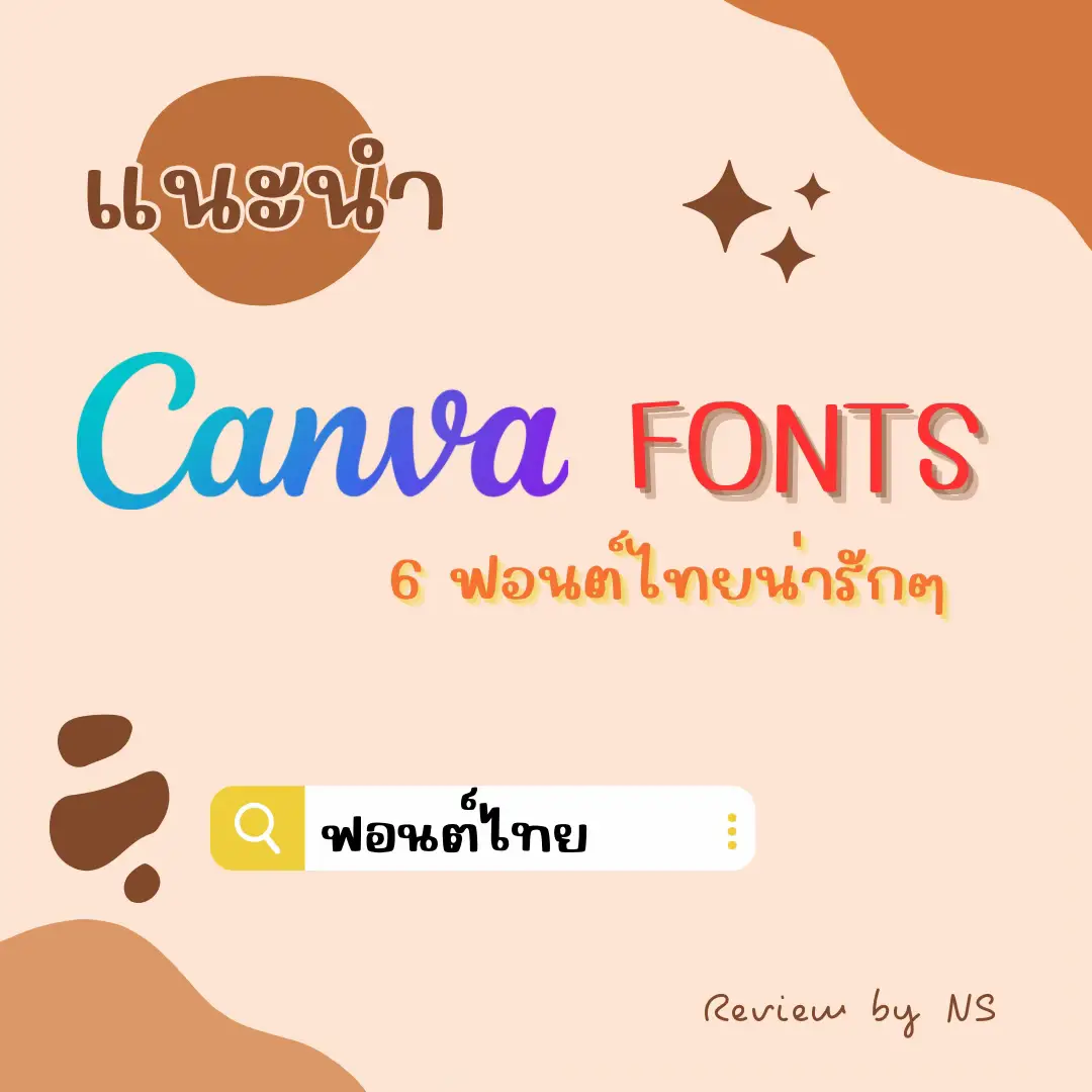 Cute Thai font in CANVA💕 | Gallery posted by NS🎈 | Lemon8