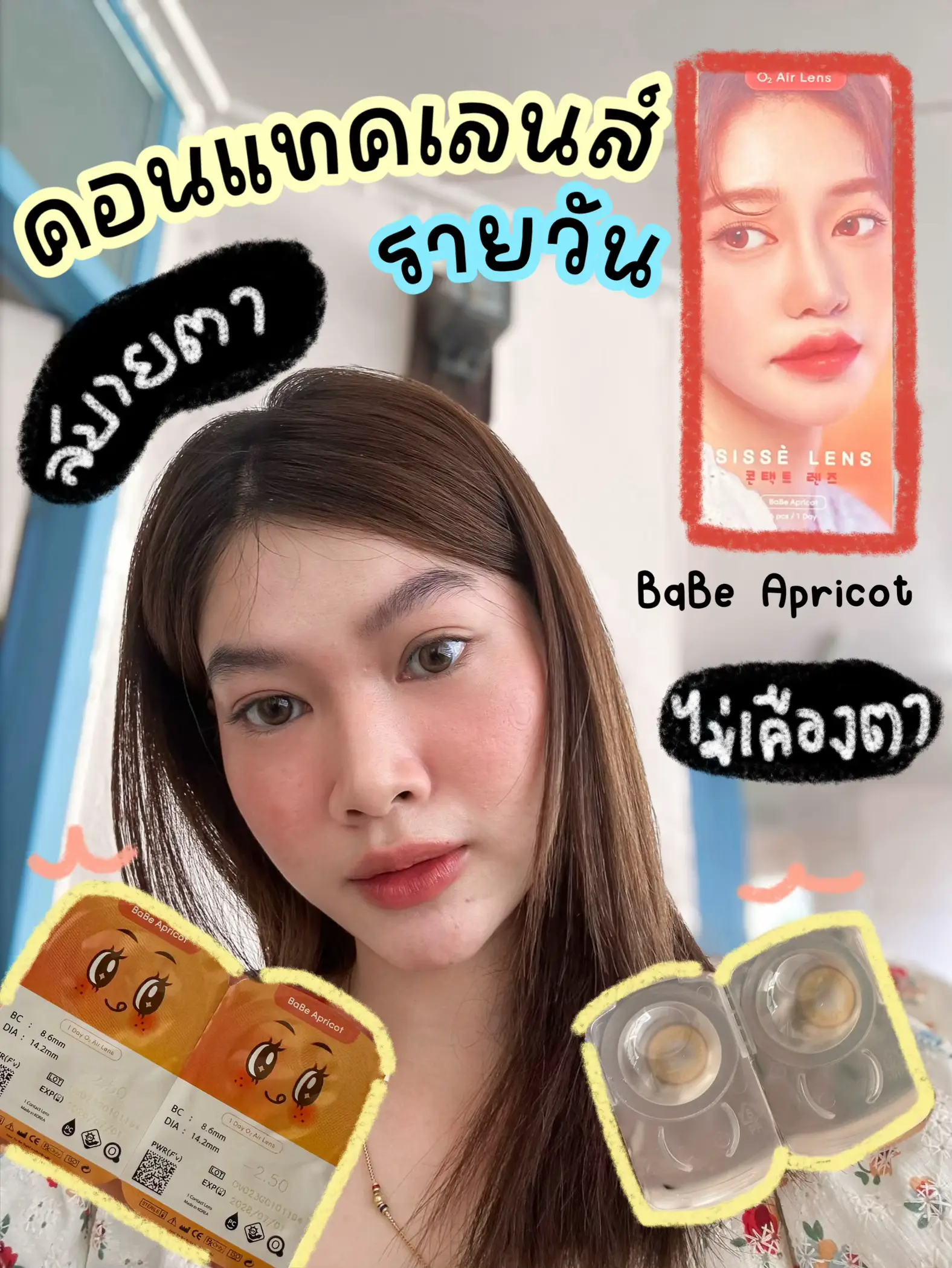 Contact Lens Daily Use And Like Gallery Posted By PAHN INS contact-lens-daily-use-and-like-gallery-posted-by-pahn-ins