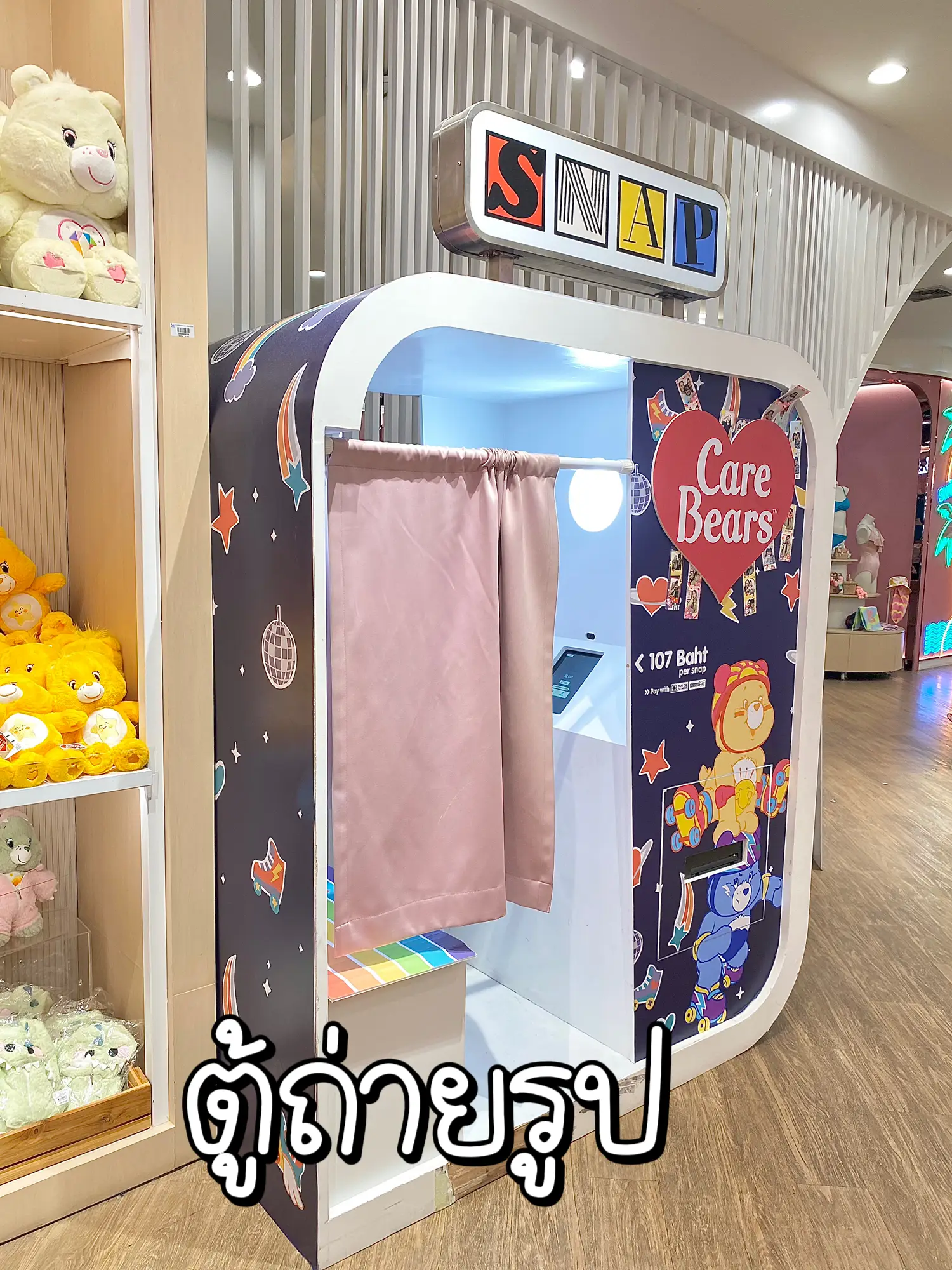 Carebear แบบจัดเต็มที่ at first MBK พร้อมตู้ถ่ายรูปสติ๊กเกอร์📸 ...