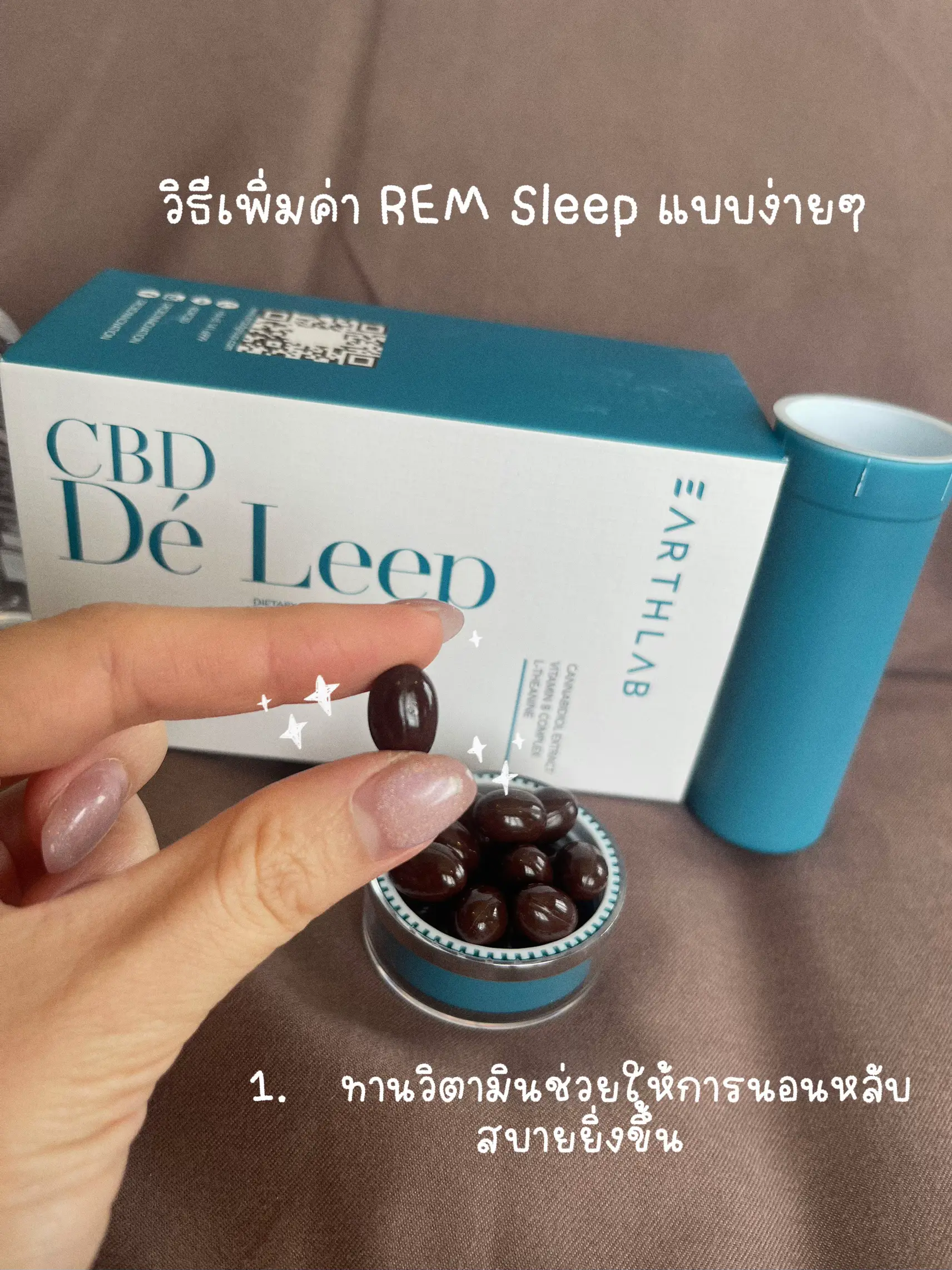 ทำยังไงถึงจะนอนหลับดี REM Sleep คืออะไร ? 〰️ | แกลเลอรีที่โพสต์โดย ...