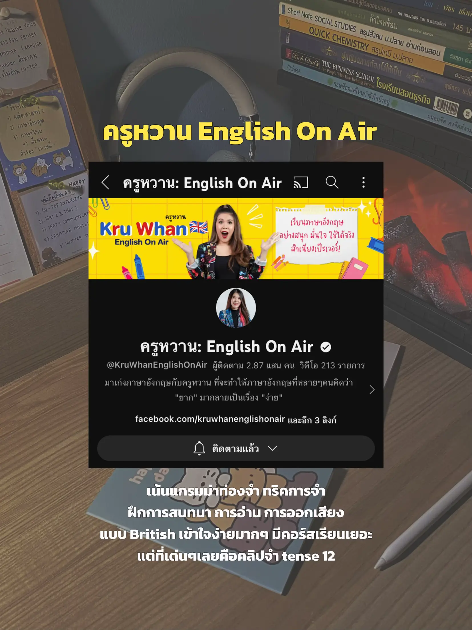 ติวฟรี # dek68 แนะนำ | แกลเลอรีที่โพสต์โดย มิลลิเมตร | Lemon8