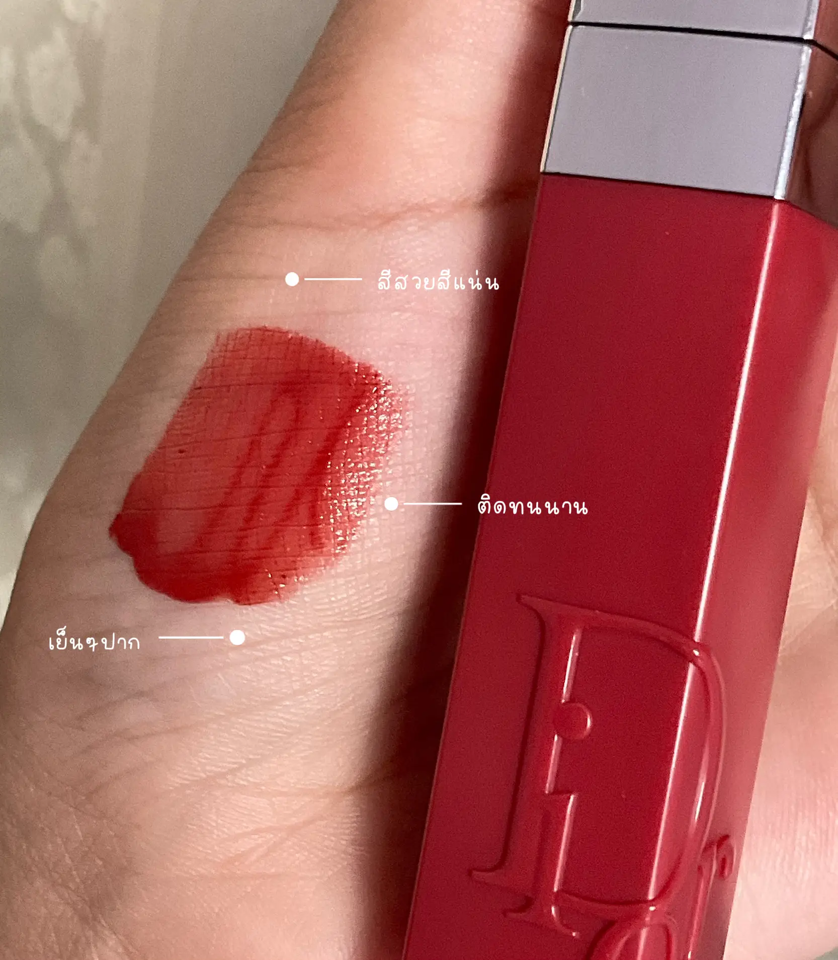 Dior lip 2025 tattoo 661 swatch