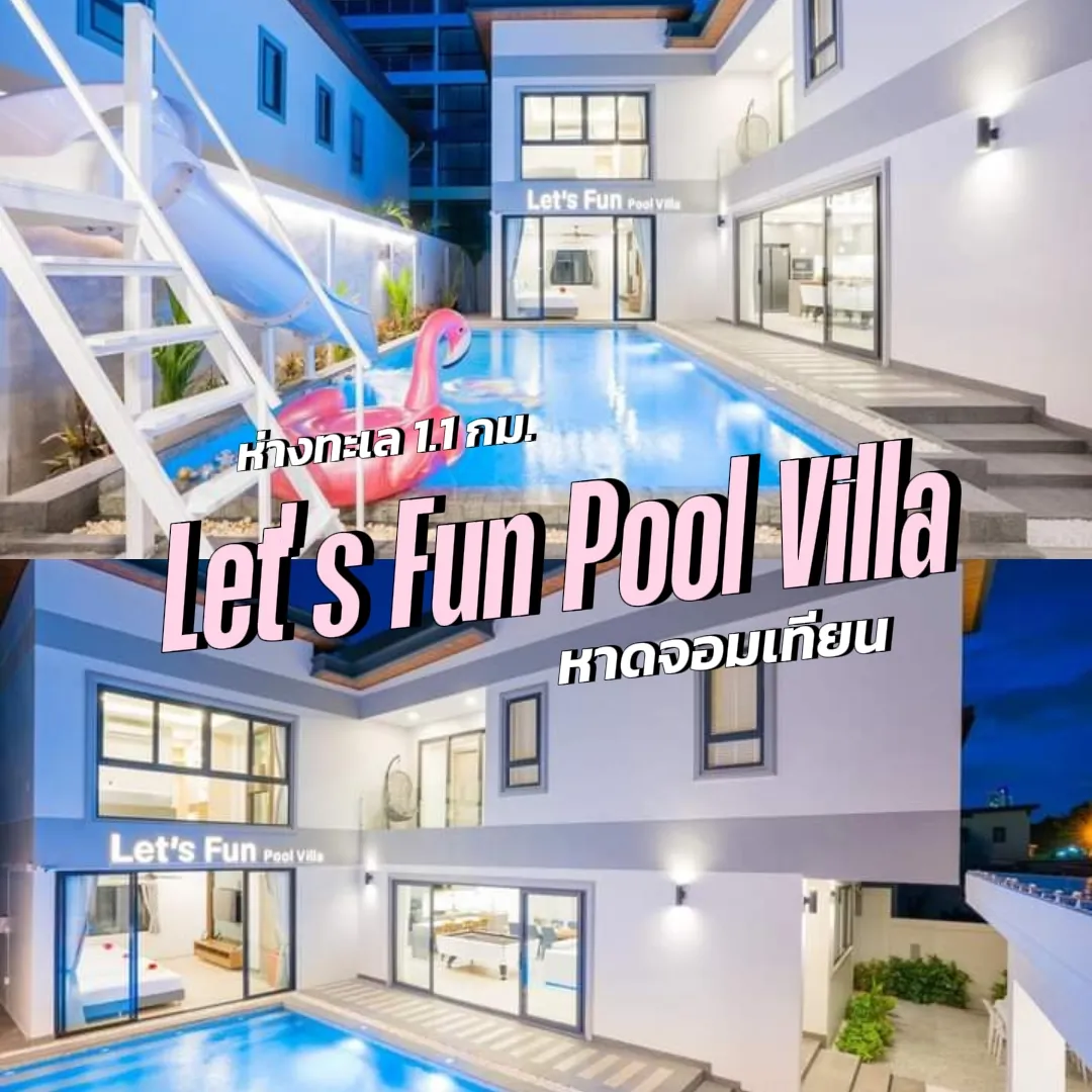 🌟Let's Fun Pool Villa🌟 แกลเลอรีที่โพสต์โดย staypoolvilla Lemon8