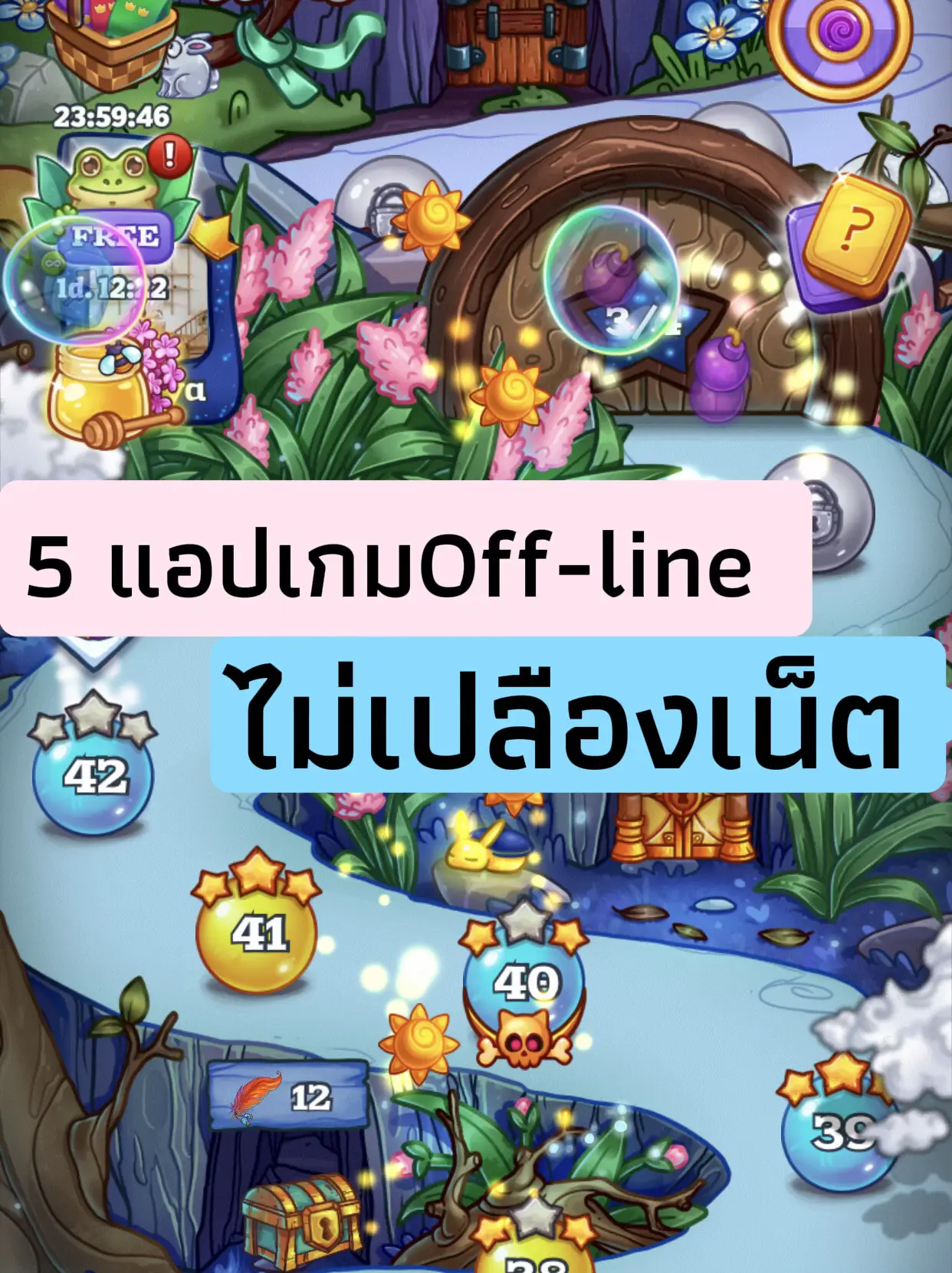 脳トレ専用☆タブレット(インターネット不要！) 5つのオフラインゲームアプリ。脳トレをしま