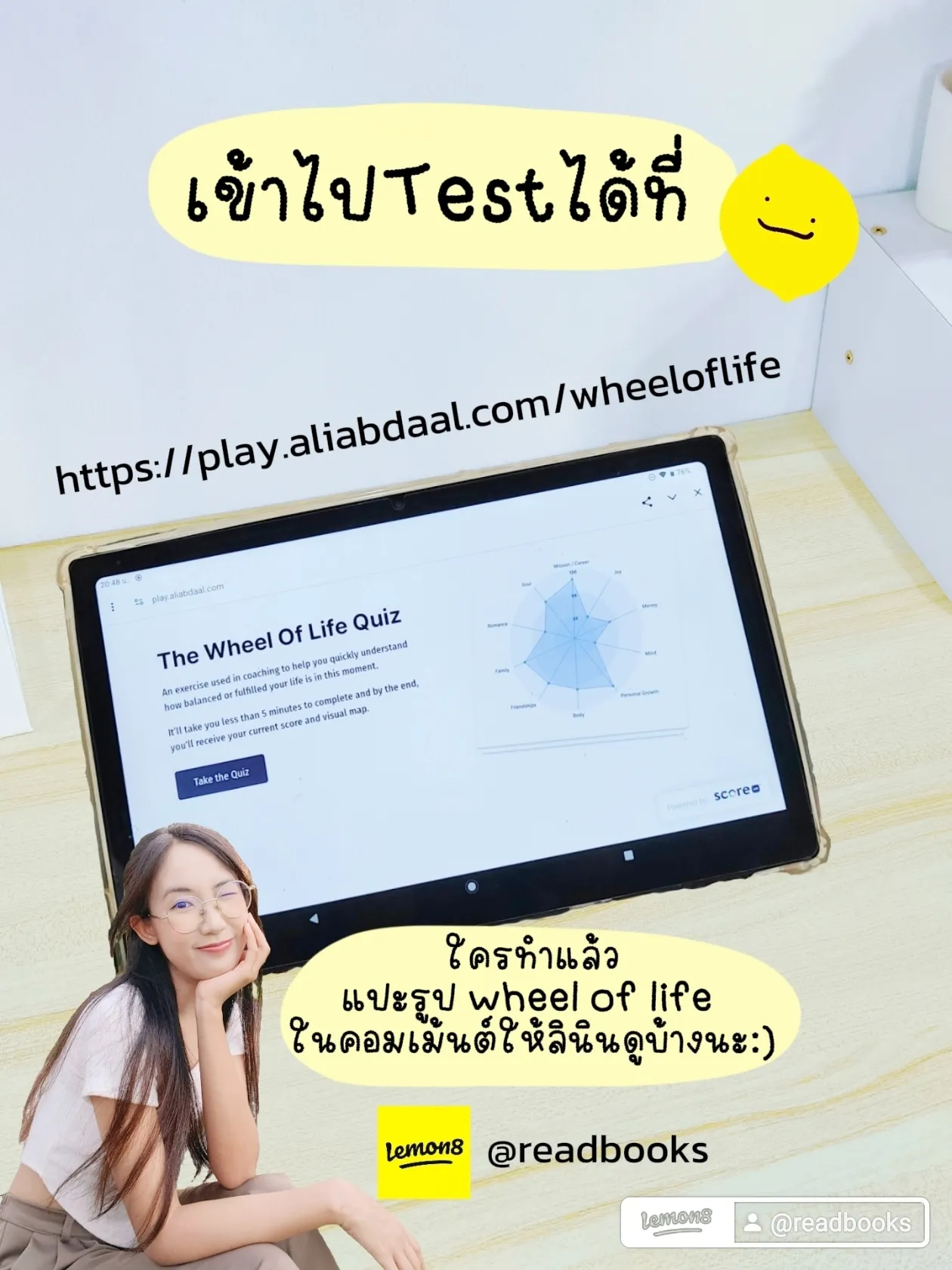 ทบทวนชีวิตและเป้าหมายกับ Wheel of life Quiz | แกลเลอรีที่โพสต์โดย แมว ...