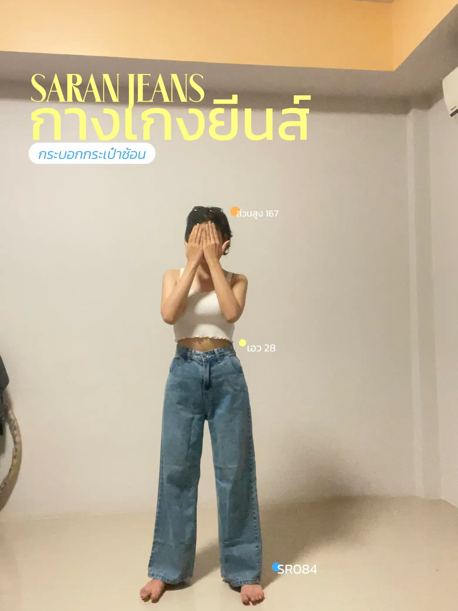 ジーパン ママさん 股間 今夜の選曲: SARAN JEANS MUST HAVE JEANS👖😍 | 𖣯✹🌷(𝑷𝒖𝒏) ꏍが投稿したフォトブック | Lemon8