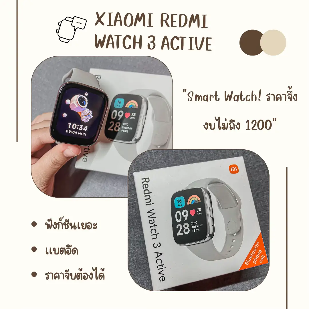 Redmi Watch 3 Active Reviews What to Use⌚️🤍✨, Gallery posted by  🐯sᴜɴᴛɪᴍᴇs യ ✨