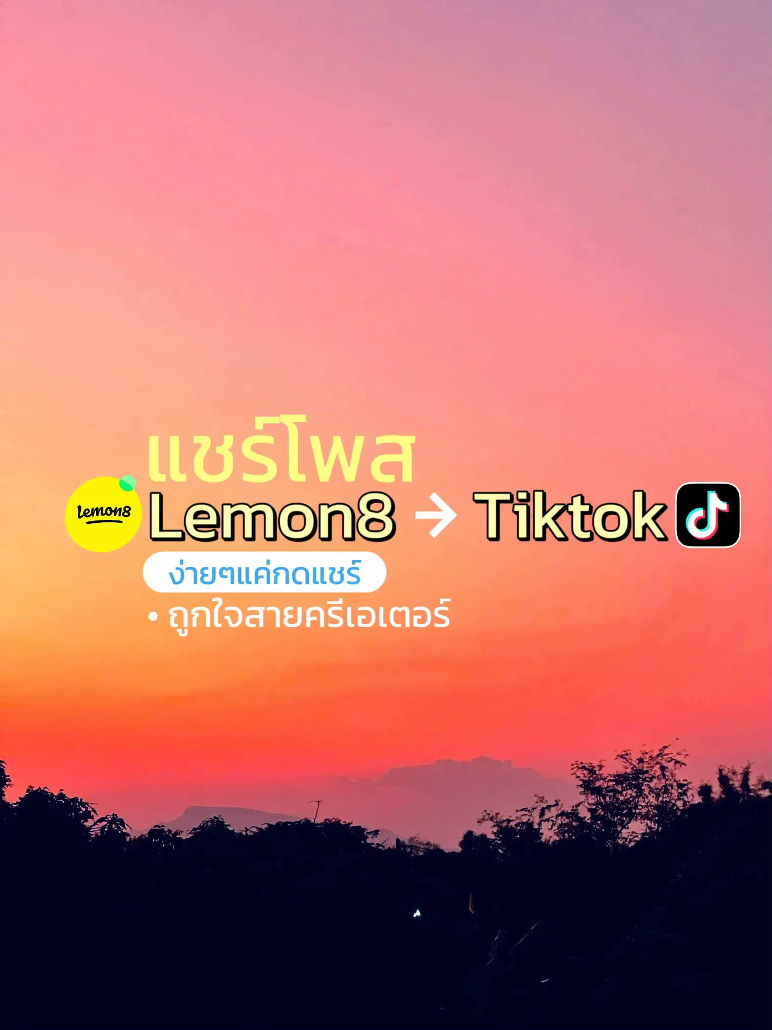 ไอเดียวอลเปเปอร์ พื้นหลัง | แกลเลอรีที่โพสต์โดย Pitchayanin | Lemon8