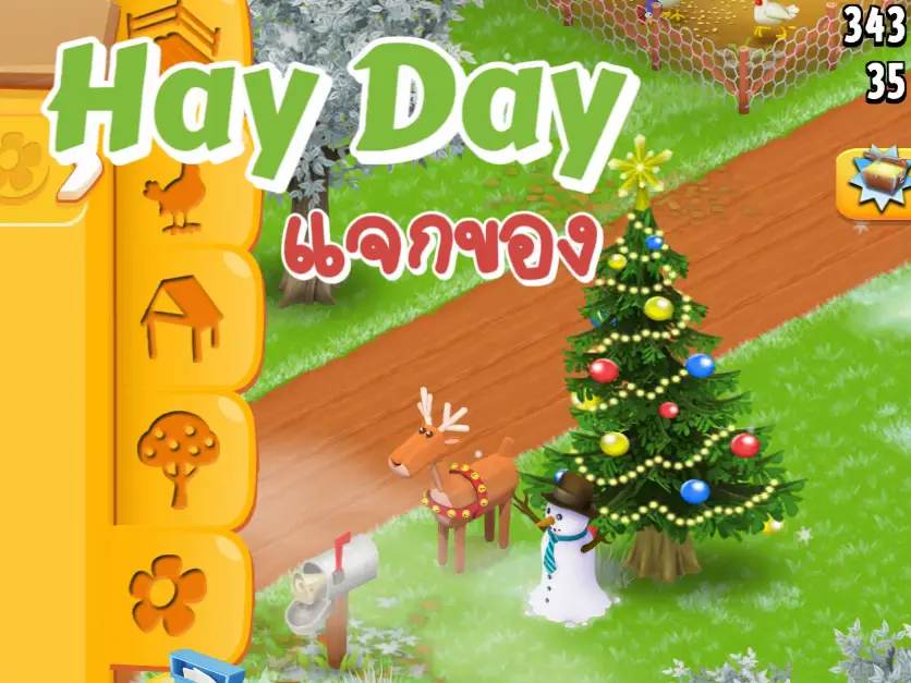 วิธีแลกของในhayday 2024 ประสบการณ์ผู้ใช้จริงบน Lemon8