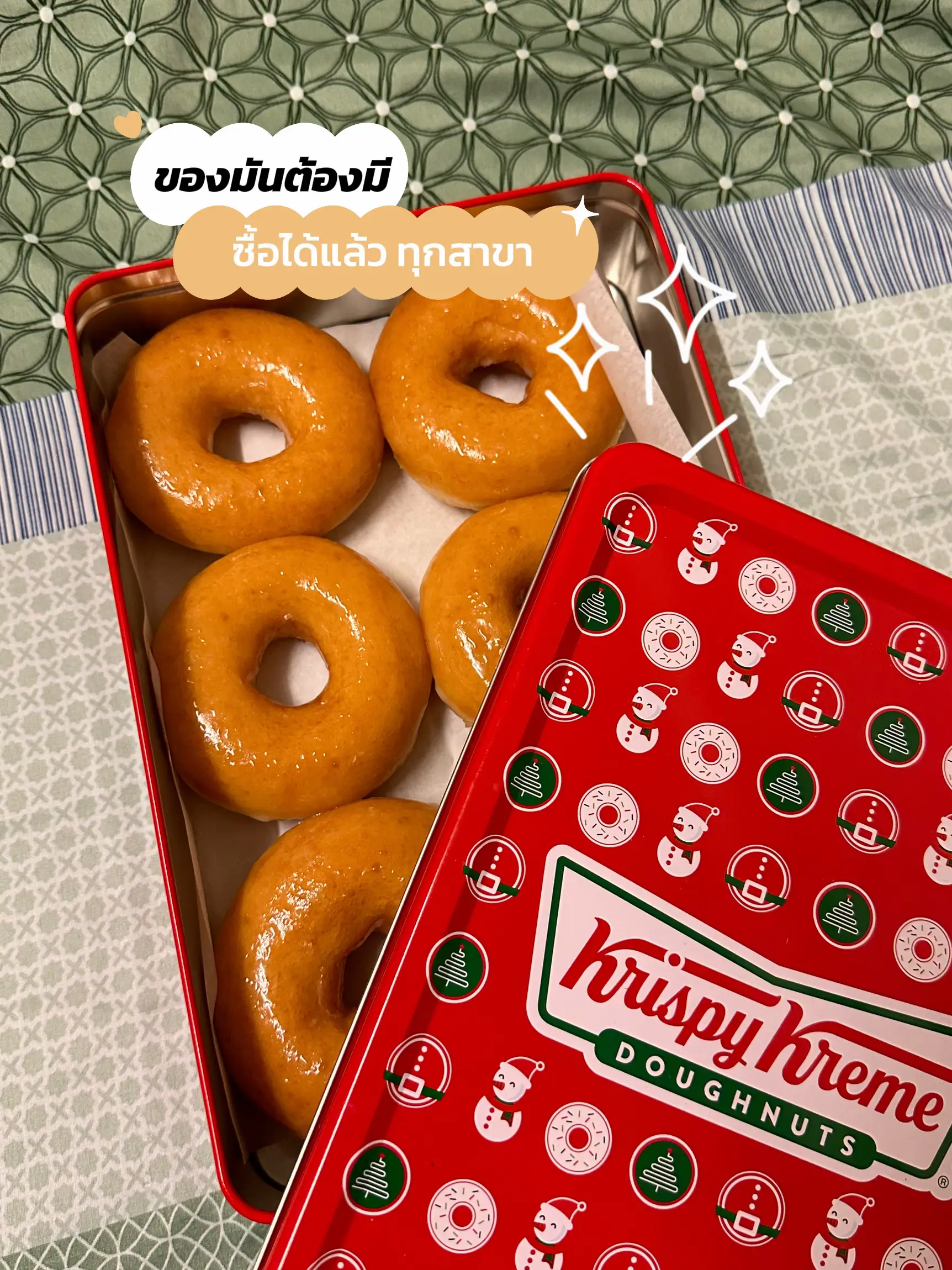 Krispy Kreme 15oz