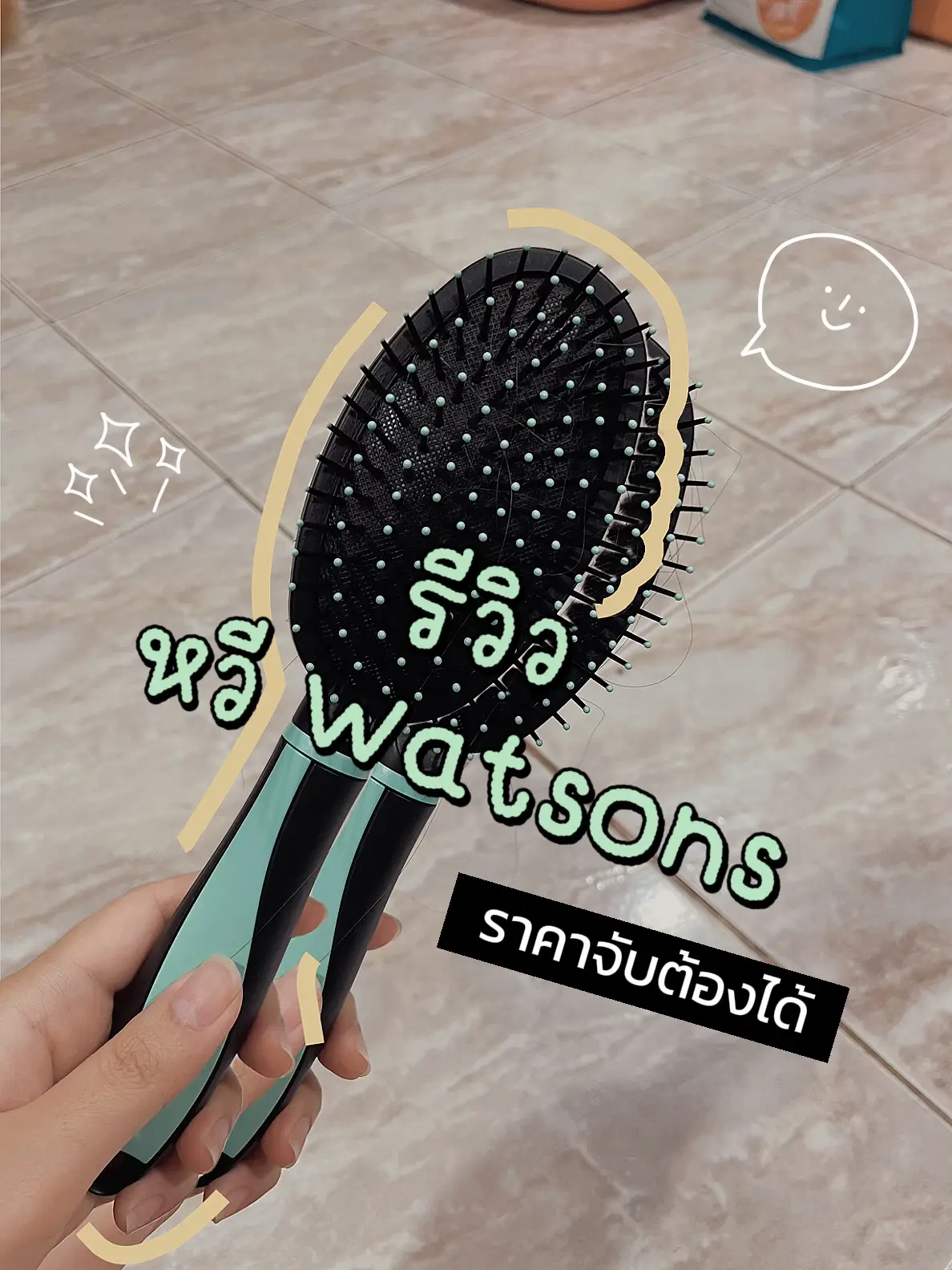 Hair brush straightener clearance watsons