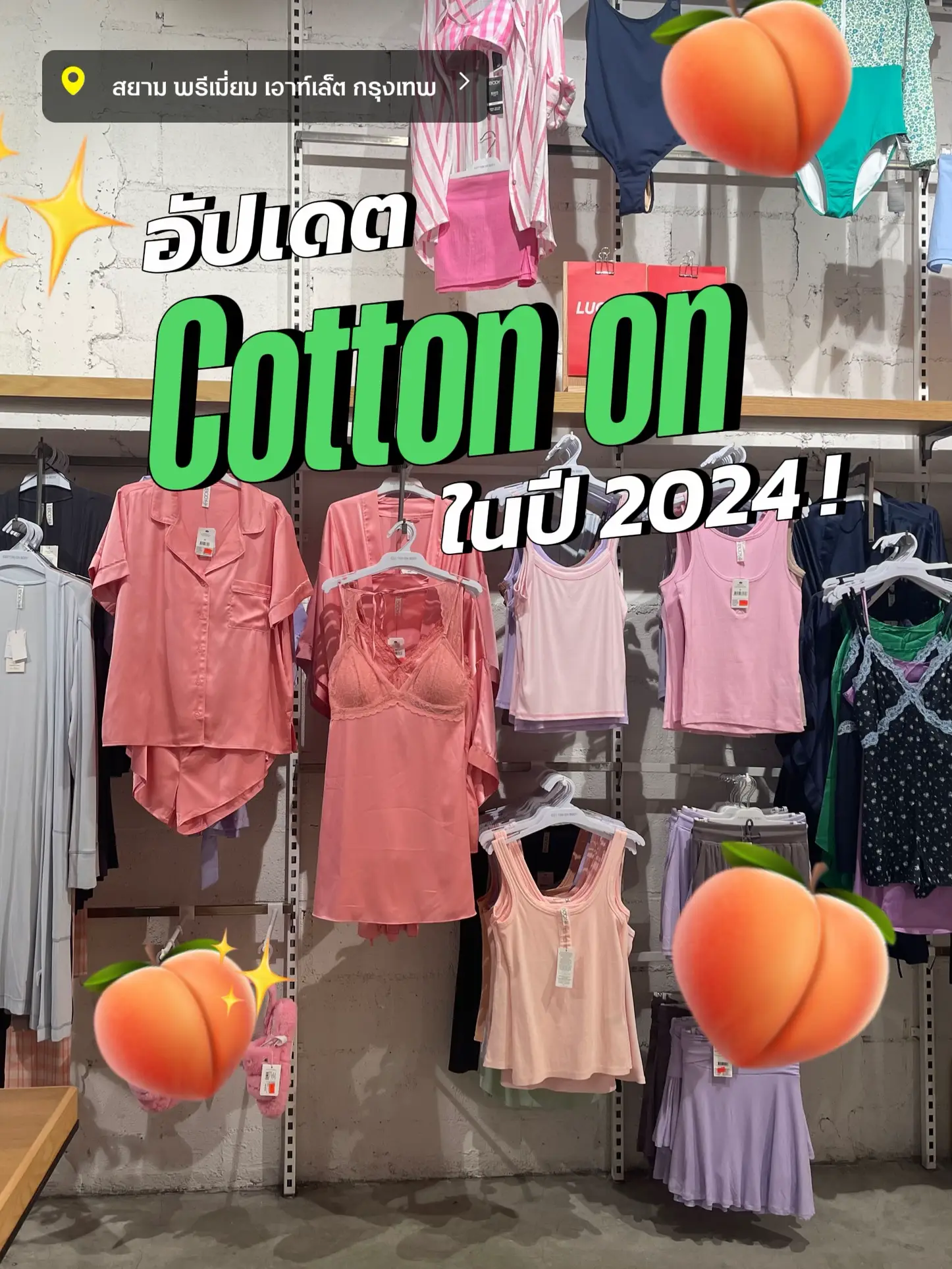 Cotton on แกลเลอรีที่โพสต์โดย Proud 🌈🌼 Lemon8
