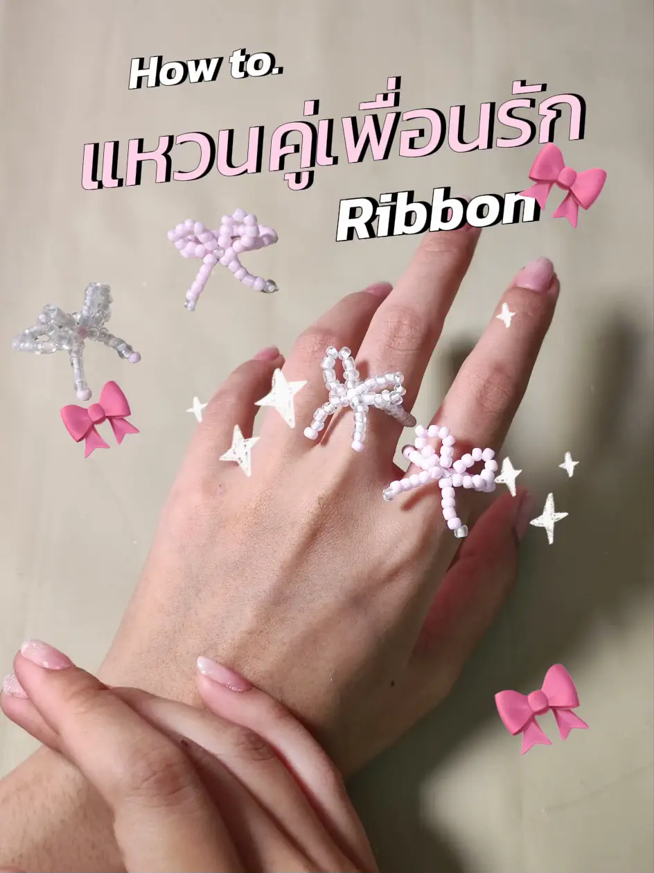 How to แหวนคู่เพื่อนรัก Ribbon🎀 | แกลเลอรีที่โพสต์โดย Babonji.bb | Lemon8