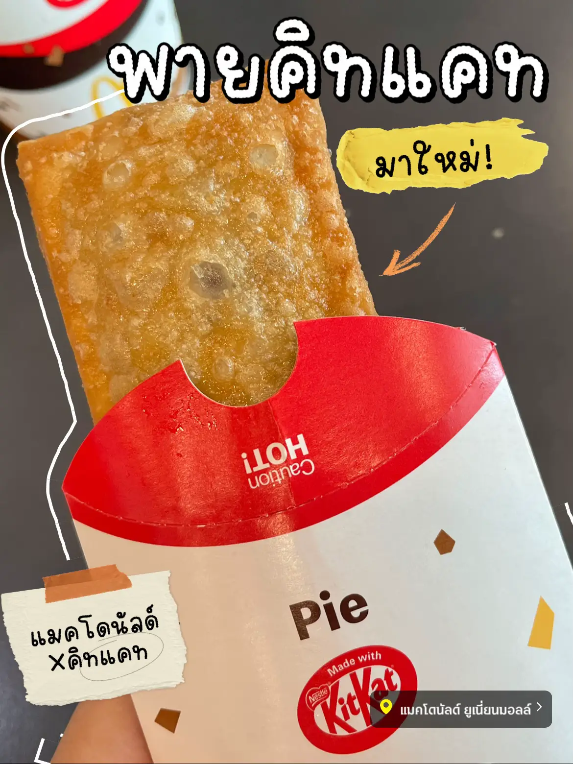 💬 Kit Kat pie. New arrival menu. Gotta go try! Gallery posted by อีท