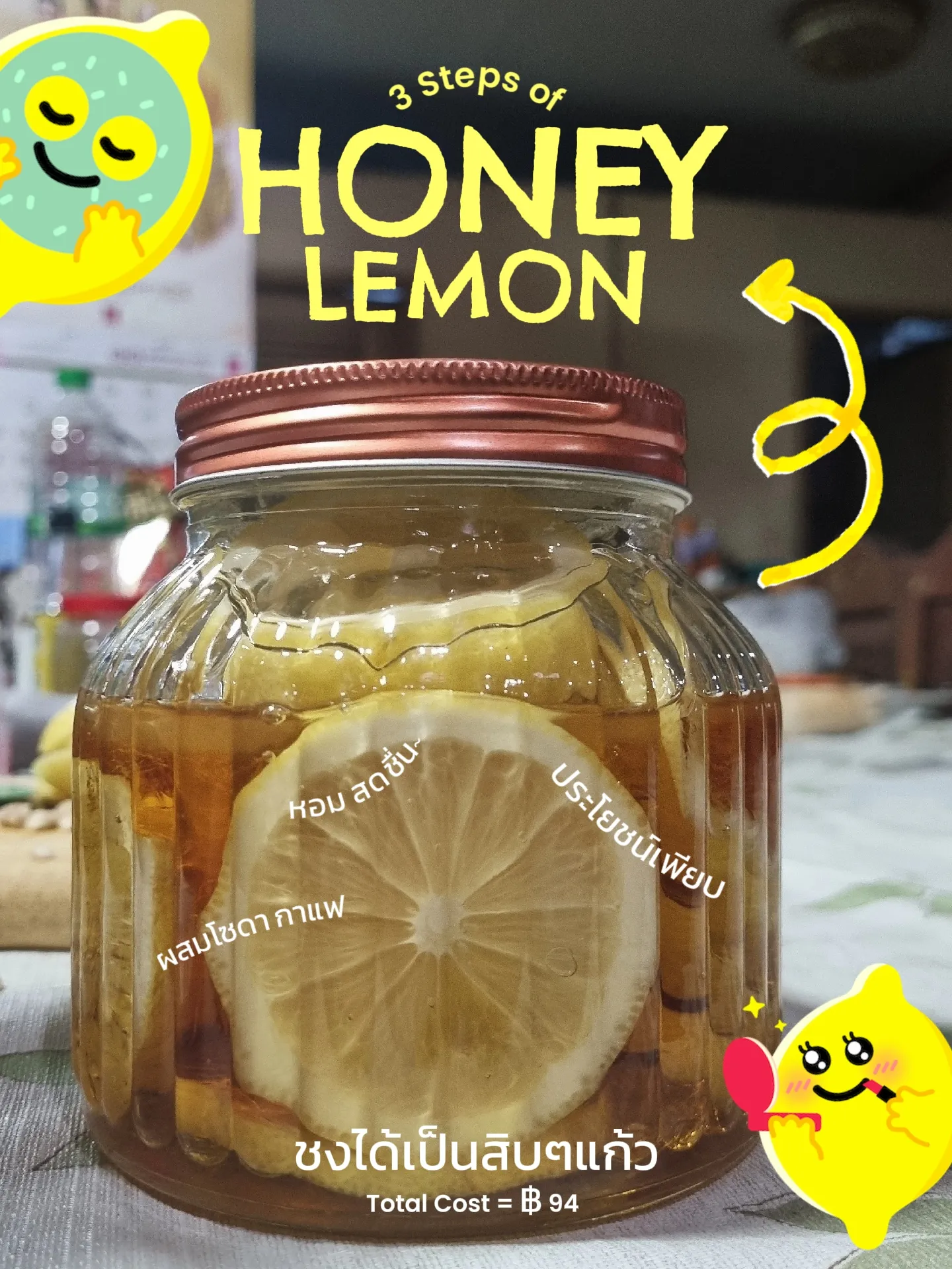 3 Steps Of Honey Lemon | แกลเลอรีที่โพสต์โดย KaprunNee | Lemon8