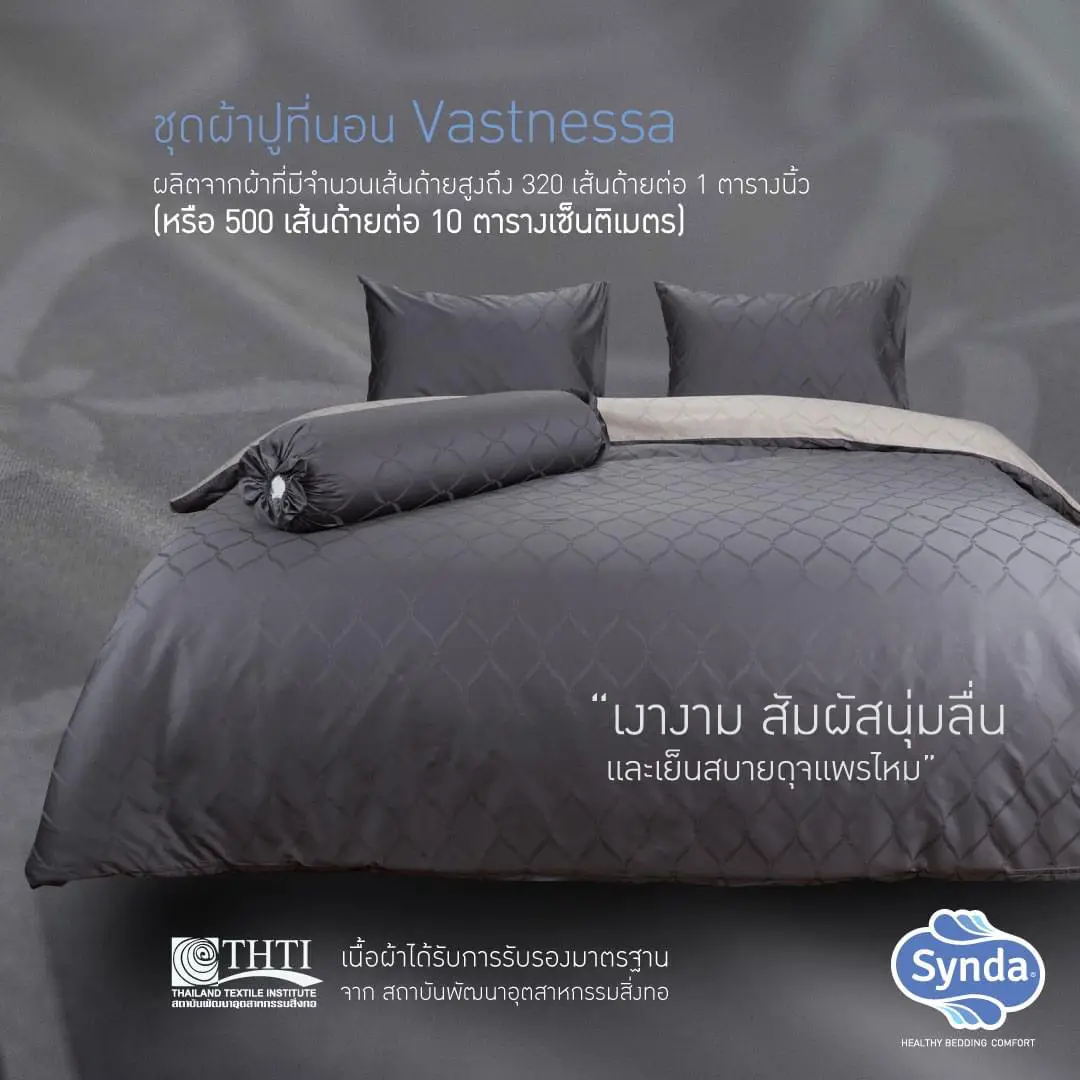 Thread Count หรือ จำนวนเส้นด้าย คืออะไร? | แกลเลอรีที่โพสต์โดย Synda ...