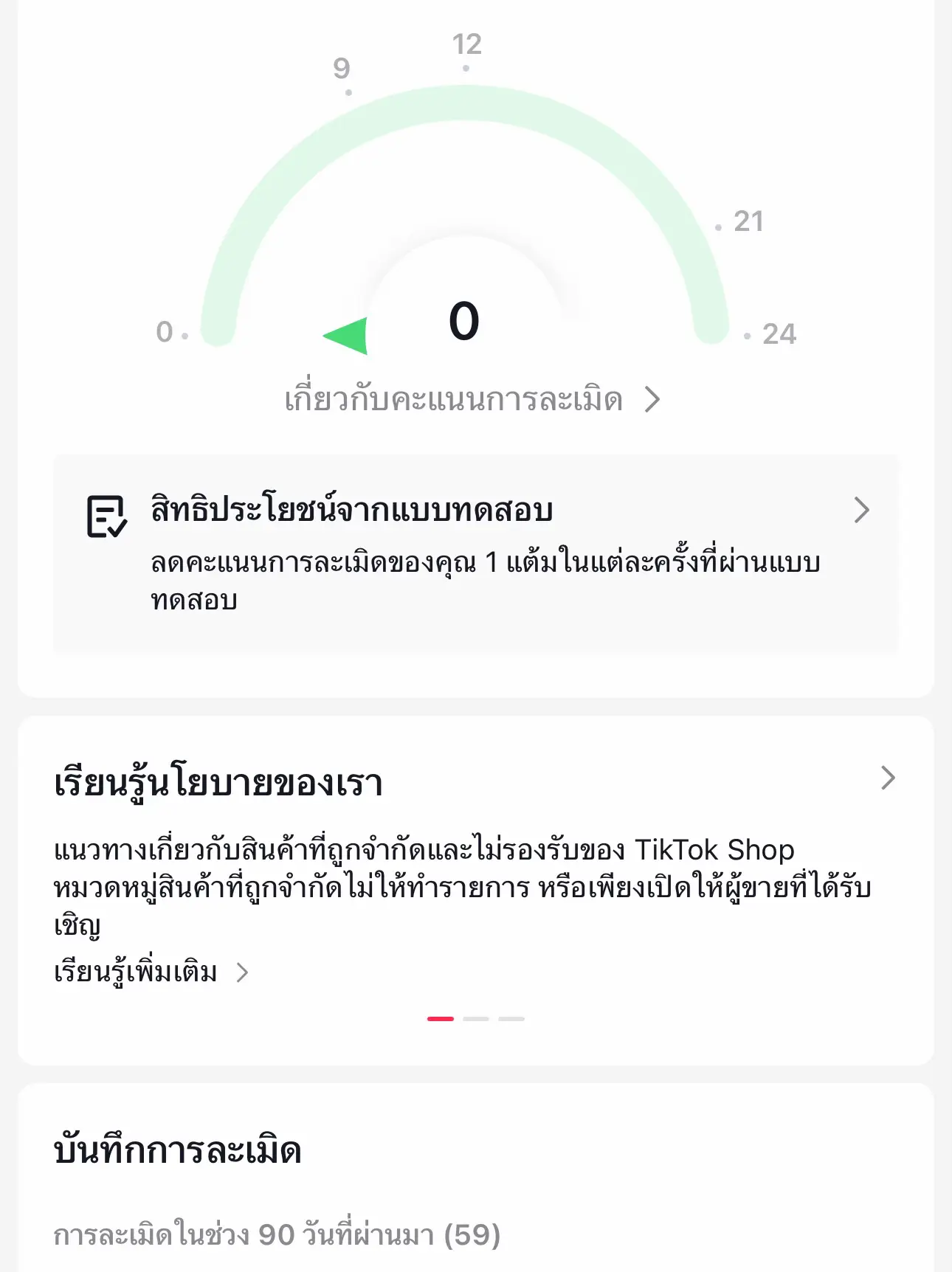 จะมาแชร์ประสบการณ์ ในแพลตฟอร์ม TikTok #แชร์ประสบการณ์ | แกลเลอรีที่ ...
