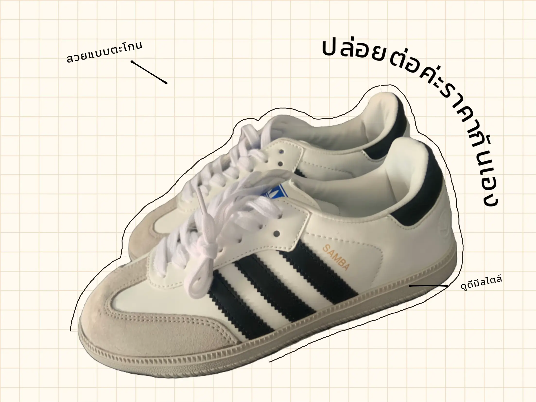 Adidas Samba, let's repay the price. | Gallery posted by Pawarison