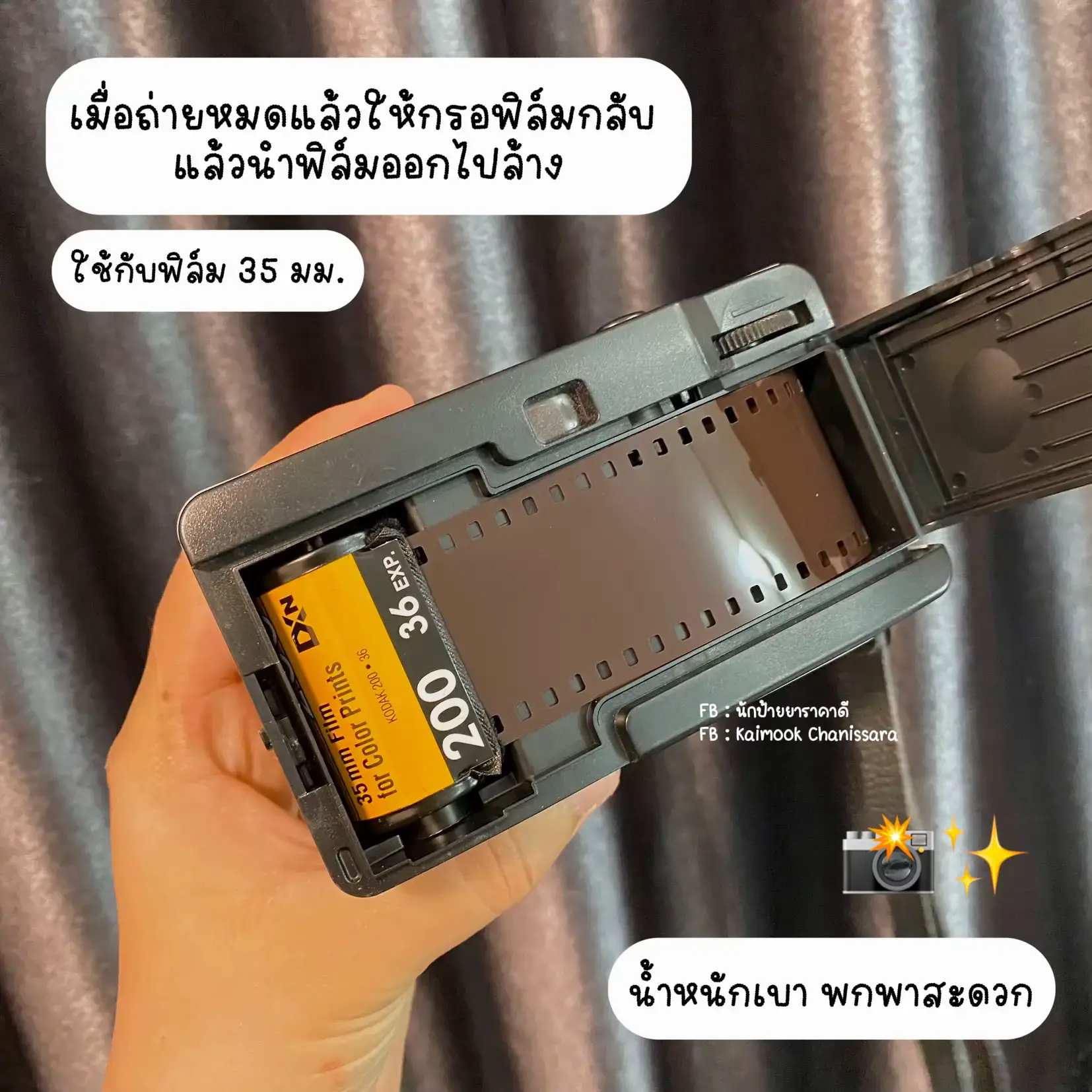 KODAK ULTRA F9 กล้องเปลี่ยนฟิล์มได้ 📸 | แกลเ…