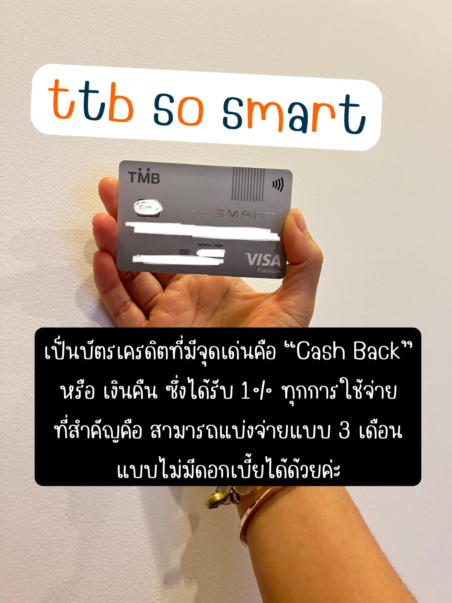 แนะนำบัตรเครดิตสำหรับเด็กจบใหม่ | แกลเลอรีที่โพสต์โดย Baitoey | Lemon8