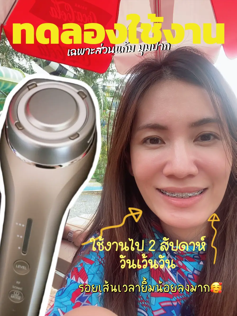 เจอแล้ว!! เครื่องยกกระชับหน้า panasonic ได้ผลจริง ไม่จกตา | แกลเลอรีที่ ...