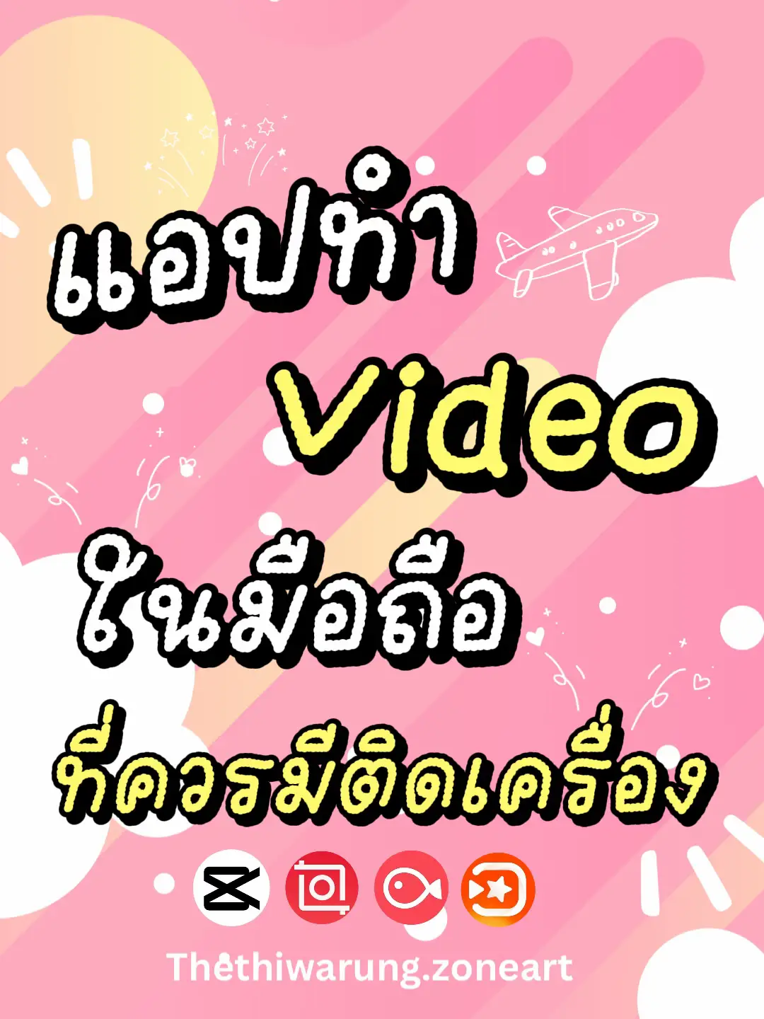 the-app-coordinates-the-mobile-video-that-should-be-attached