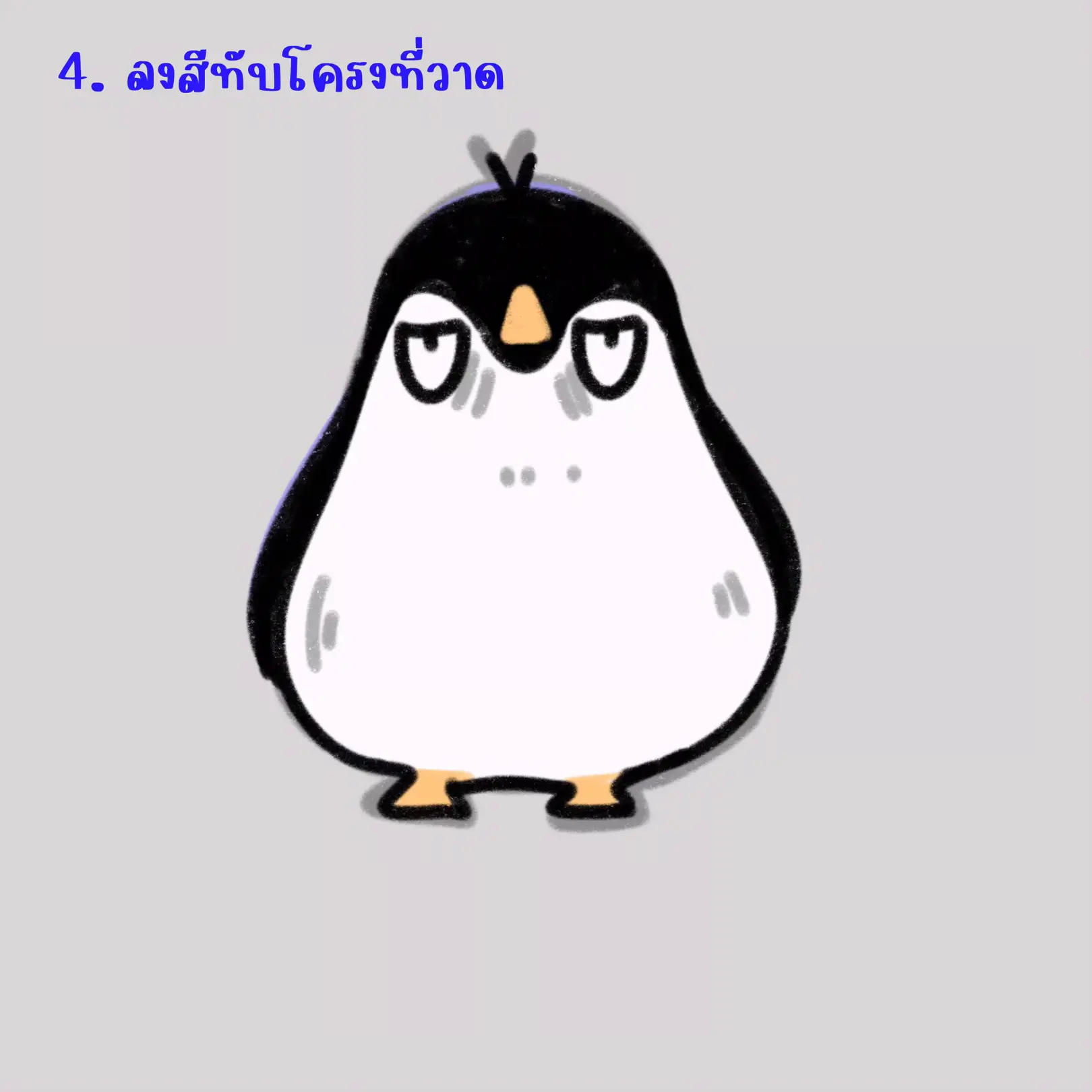 How To Draw A Cute Penguin Cartoon how-to-draw-a-cute-penguin-cartoon