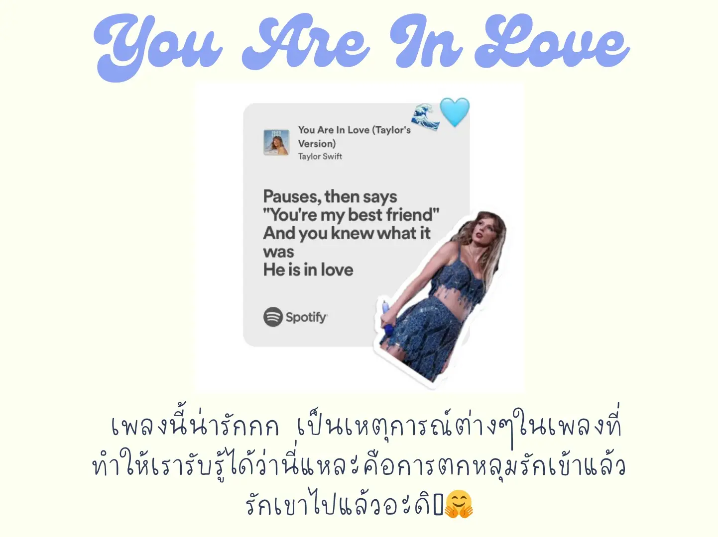 Love Song Taylor Swift taylor-swift-song-ranking-quiz-image-to-u