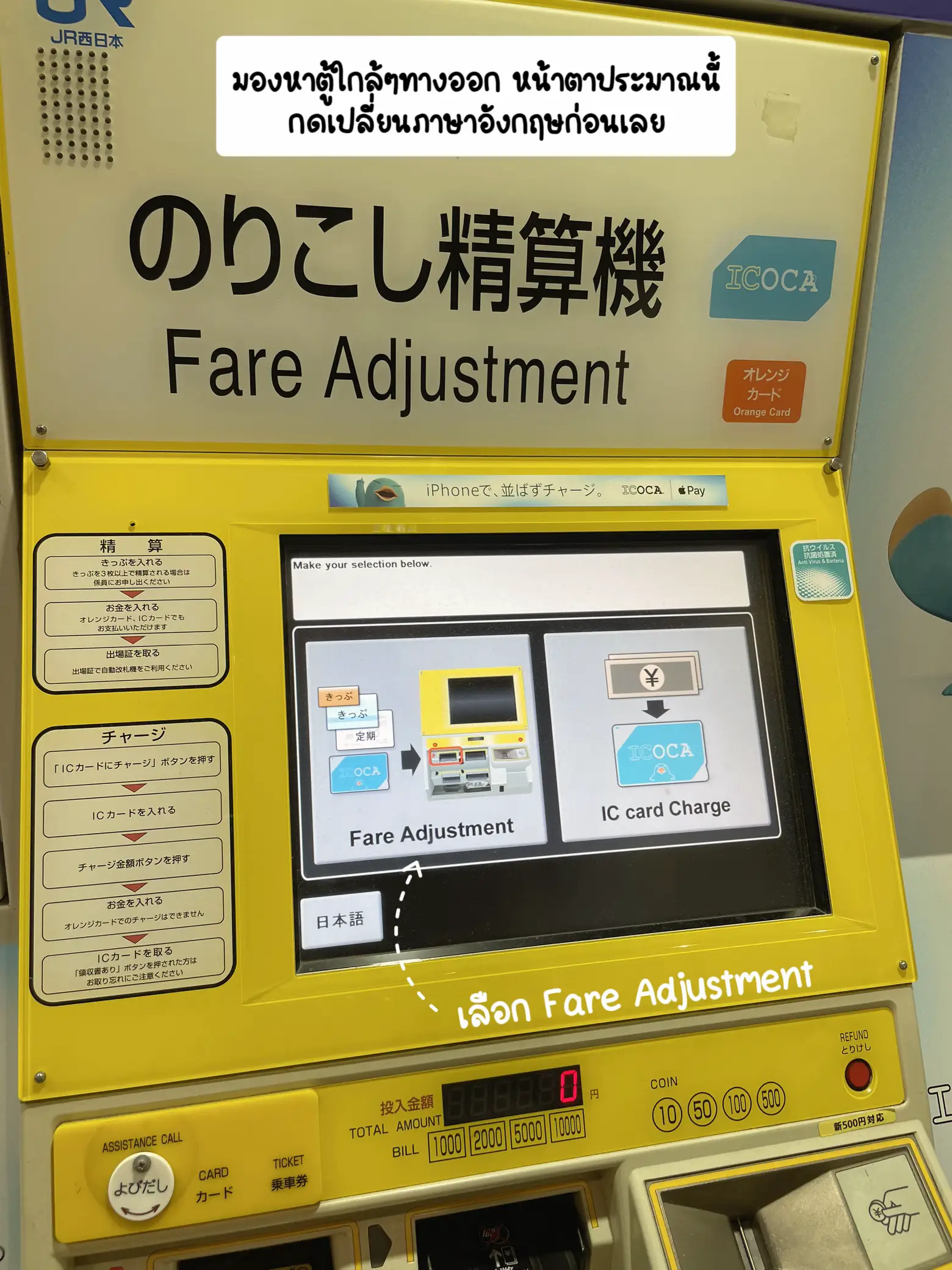 Fare 2025 adjustment icoca