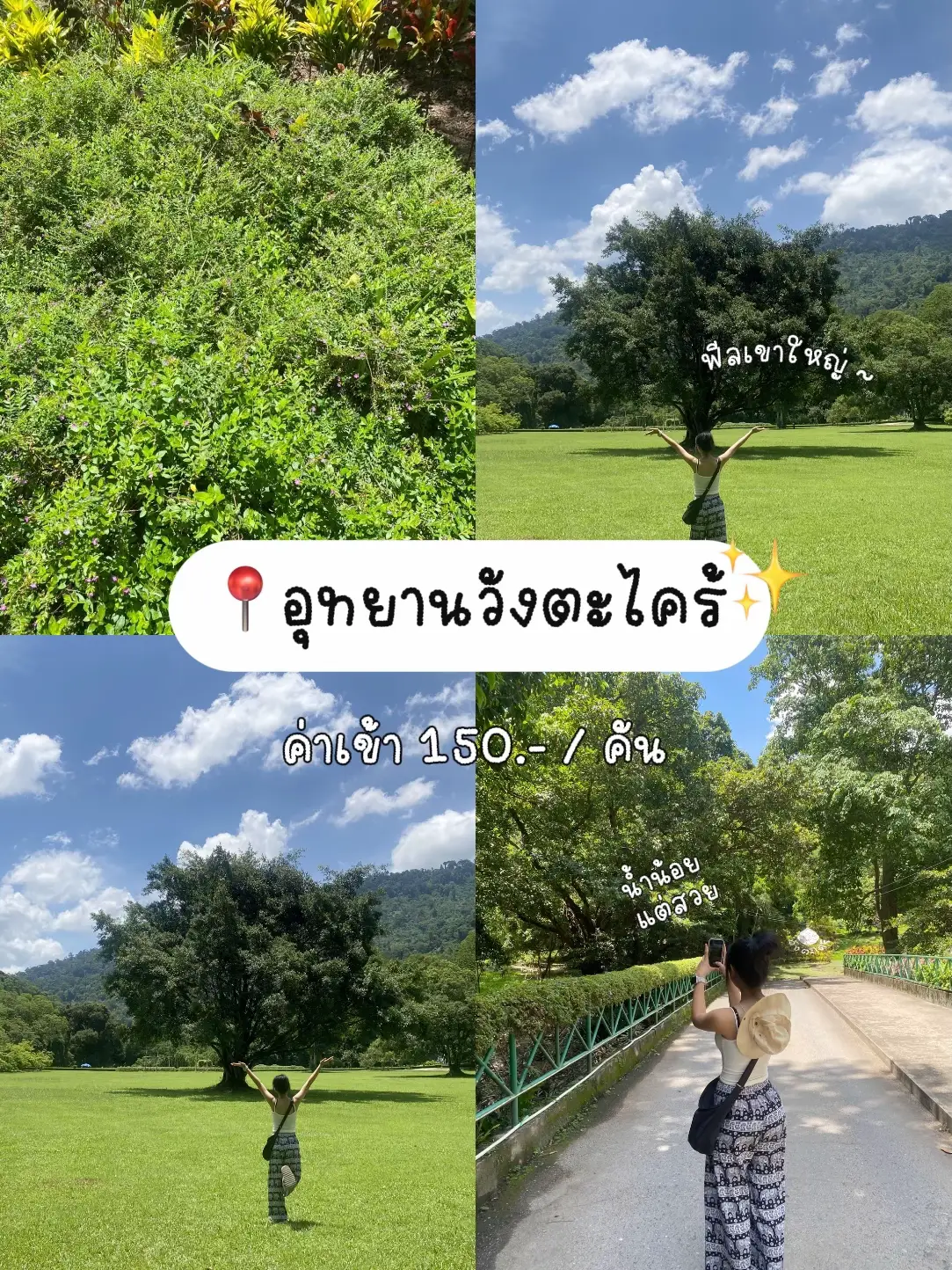 ที่เที่ยวนครนายก 2 วัน 1 คืน | Ver. หน้าแล้งน้ำน้อย 🌳 | แกลเลอรีที่