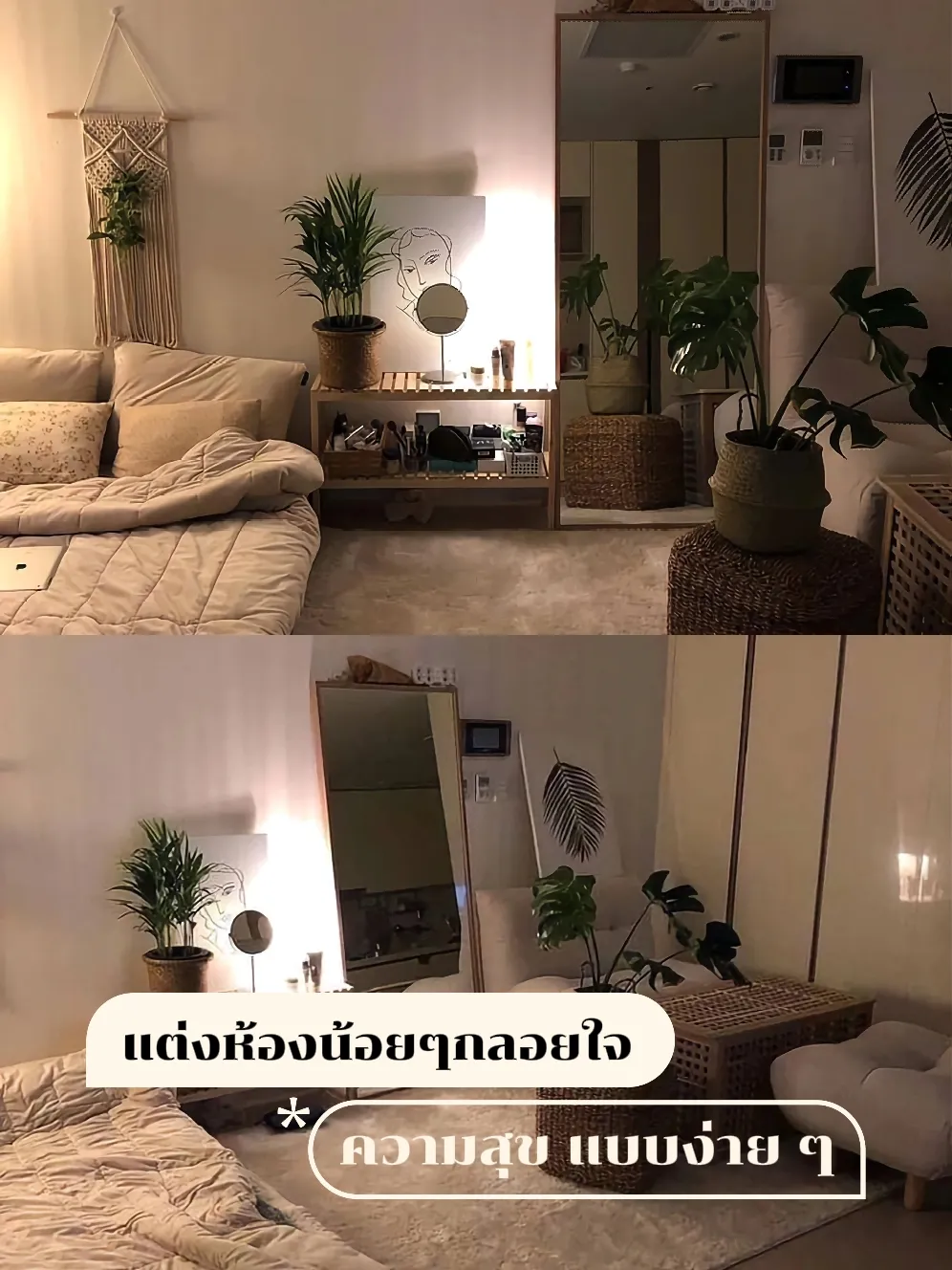 ไอเดียแต่งห้องนอนขนาด4x4 - การค้นหาใน Lemon8