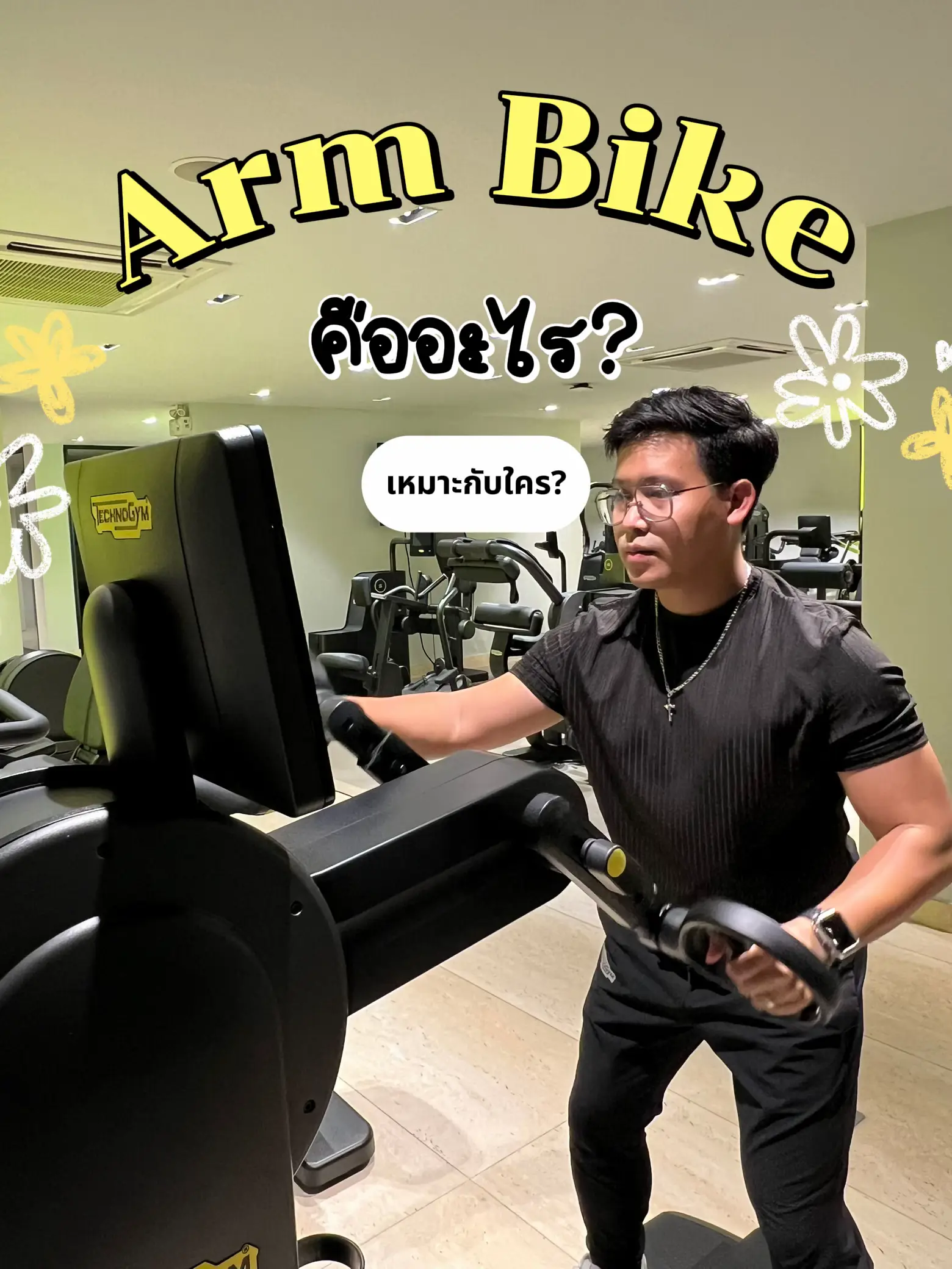 Arm Bike จักรยานแขน เหมาะกับใคร? 💪🏻 แกลเลอรีที่โพสต์โดย เฮลท์ฮับกับ