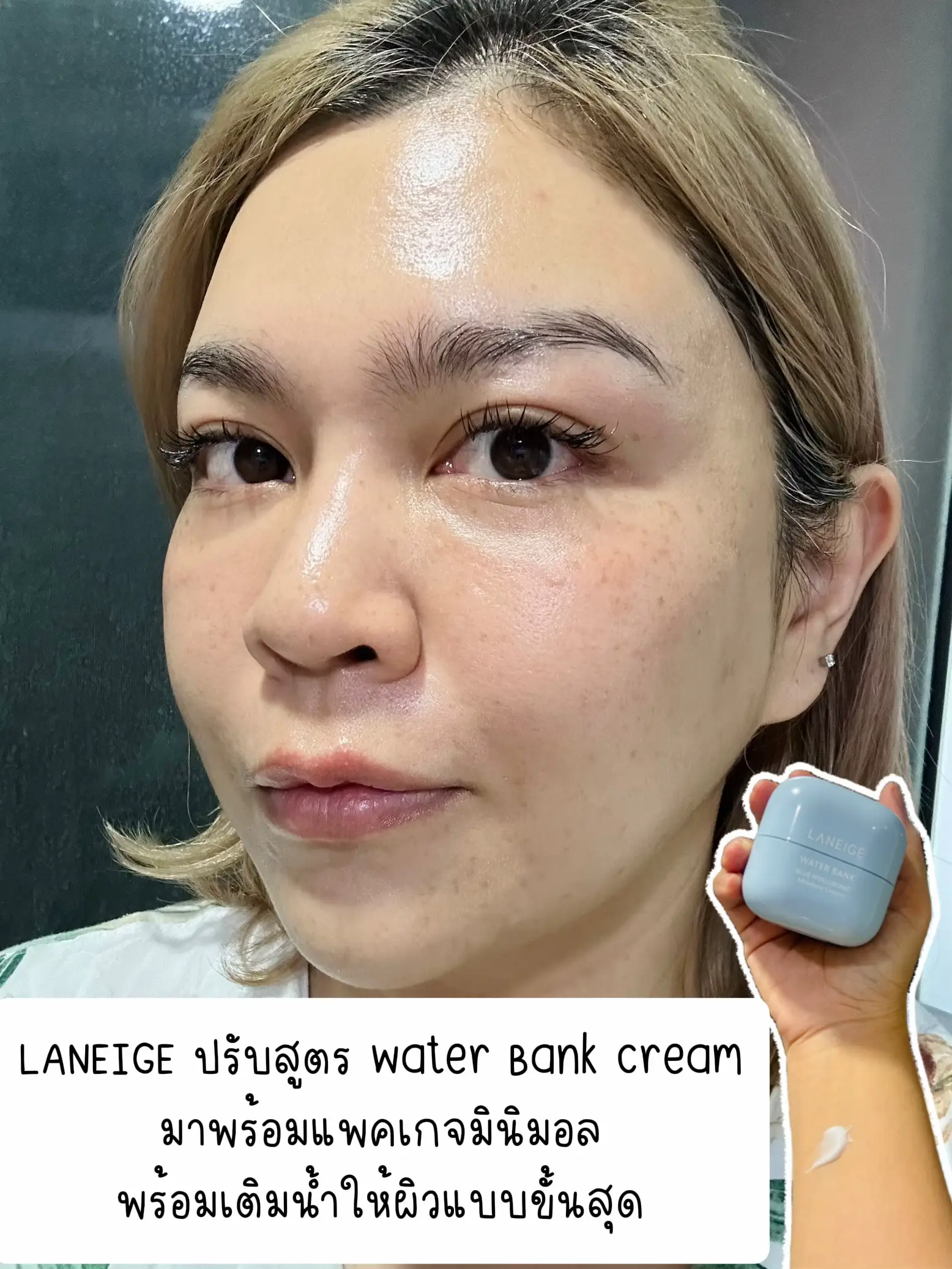 laneige-water-bank