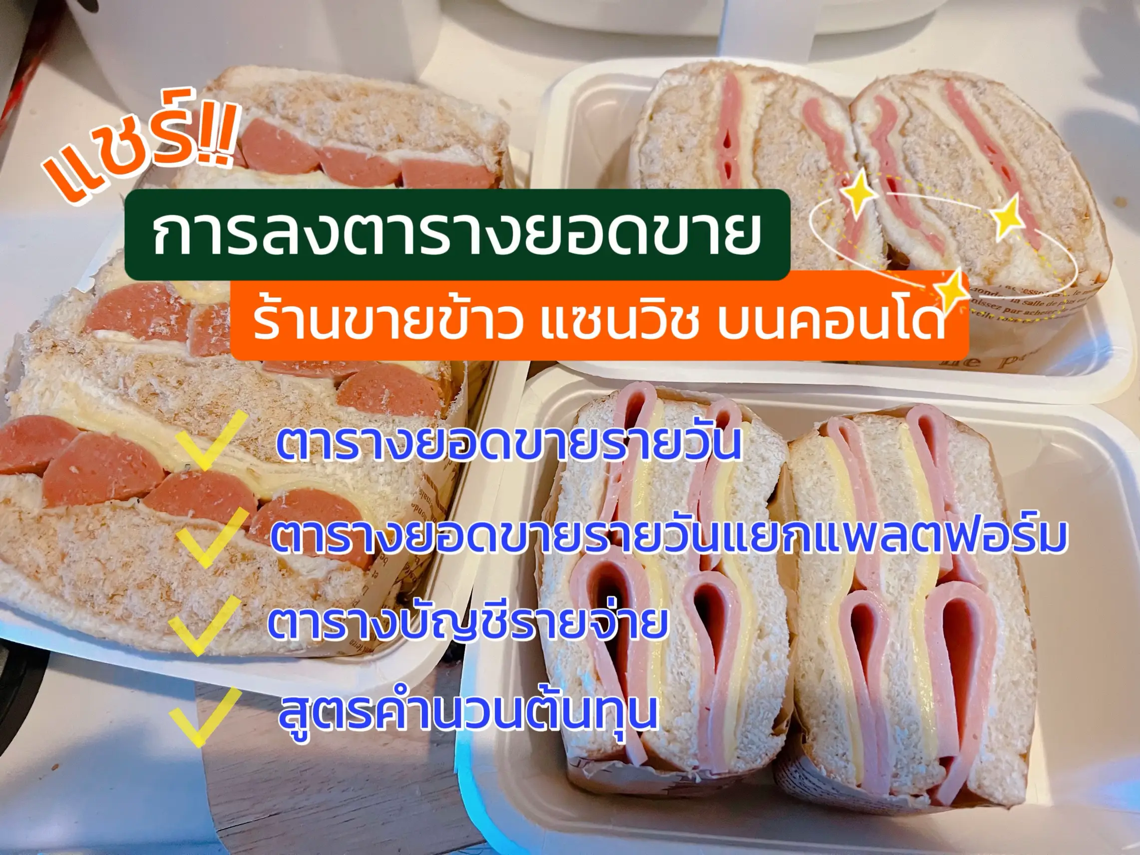 コンドミニアムのサンドイッチは毎日エクセルで売れなければなりません。 KimVlog が投稿したフォトブック Lemon8
