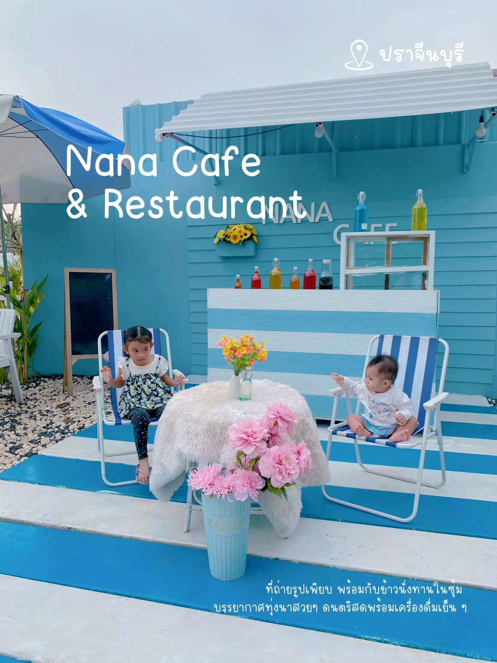 📍𝑵𝒂𝒏𝒂 𝒄𝒂𝒇𝒆 & 𝑹𝒆𝒔𝒕𝒂𝒖𝒓𝒂𝒏𝒕 ~ห้ามพลาด~ | แกลเลอรีที่โพสต์โดย แบกลูกเที่ยว─ ...
