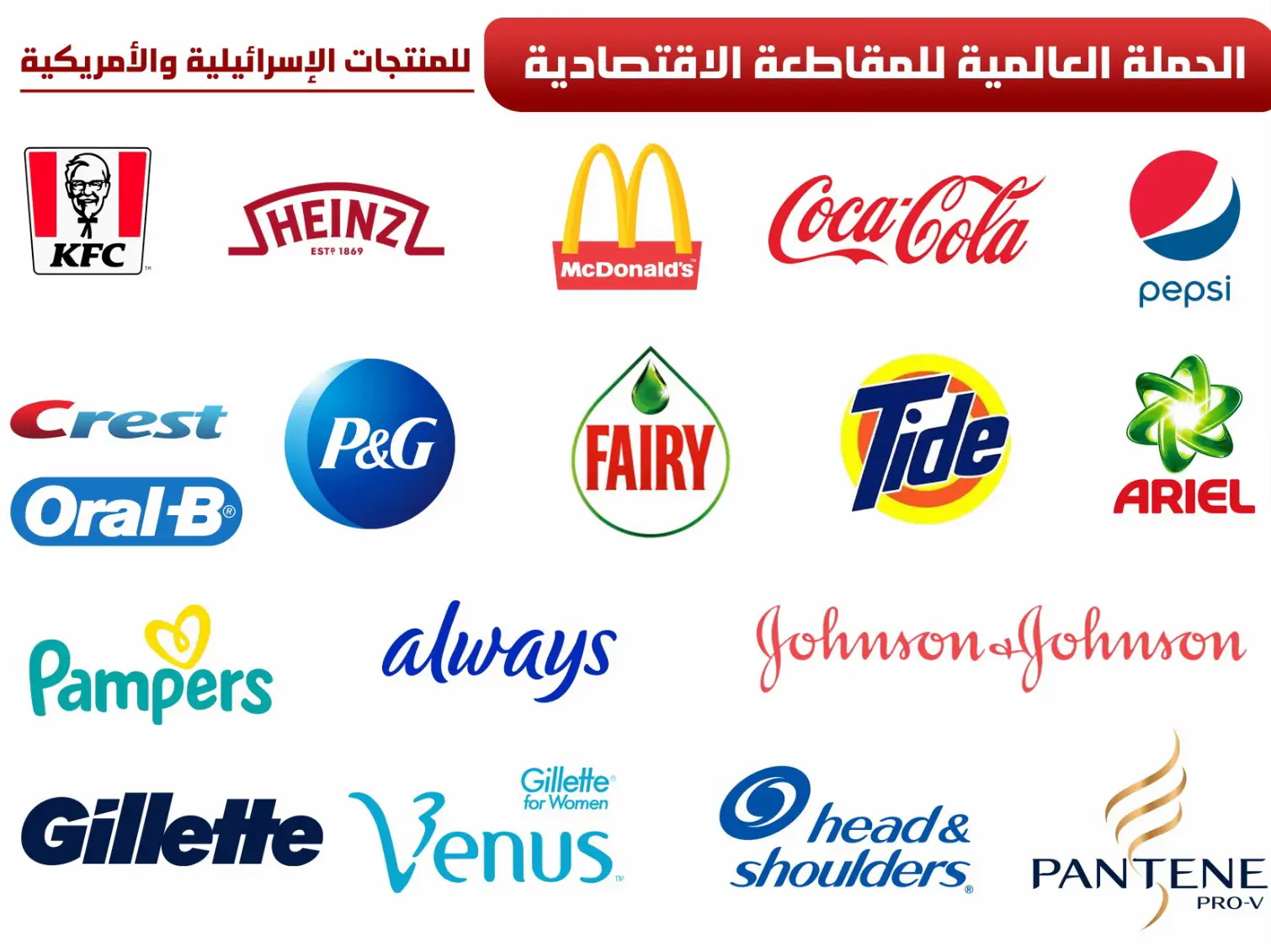 boycott-brands-that-support-israel-galeri-disiarkan-oleh-asha