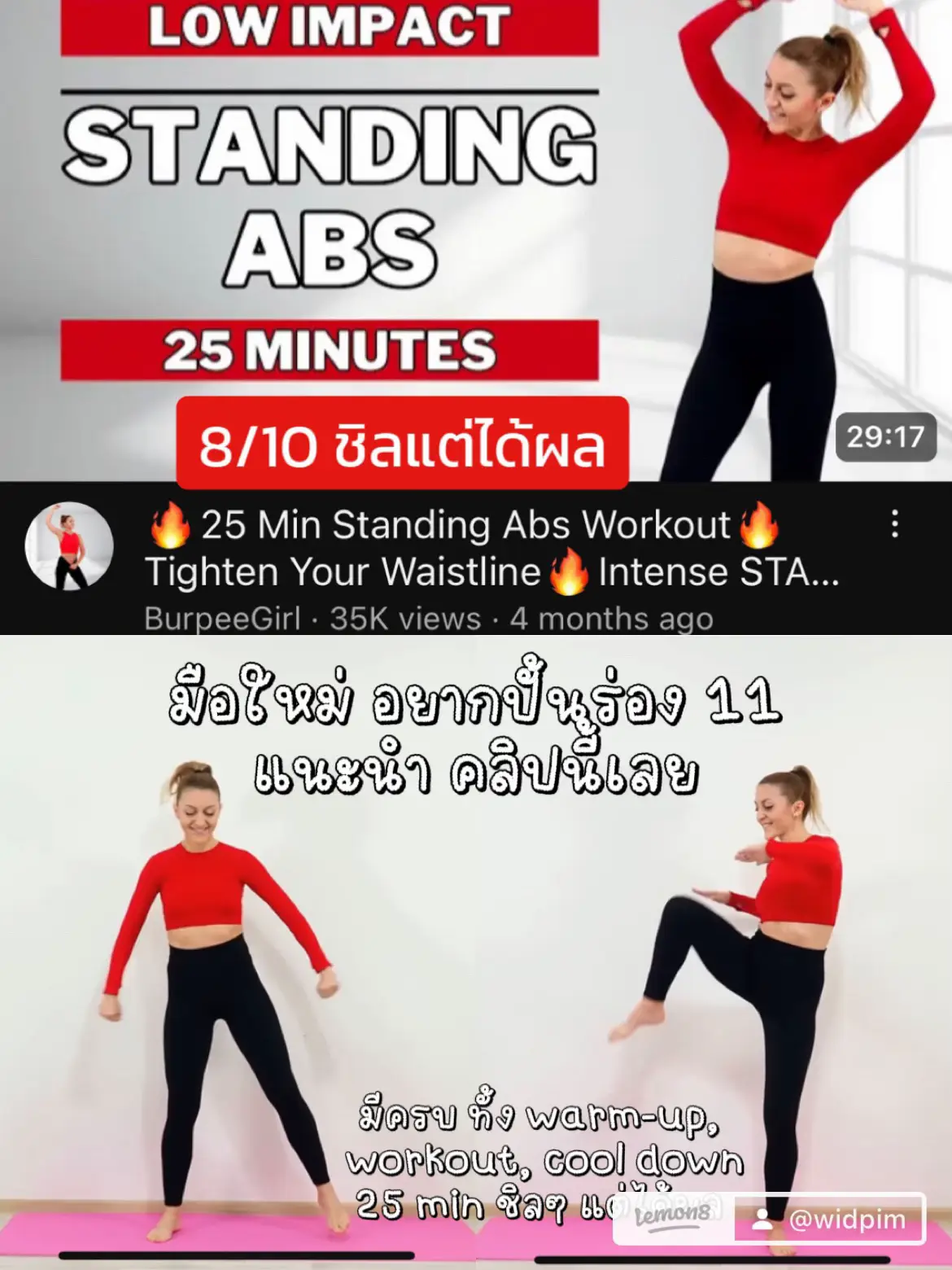 8 minute standing online abs workout