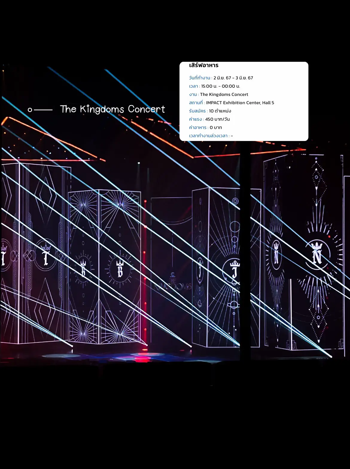 19 ไอเดียยอดนิยมเกี่ยวกับ รีวิวผังที่นั่ง Impact Arena ในปี 2025