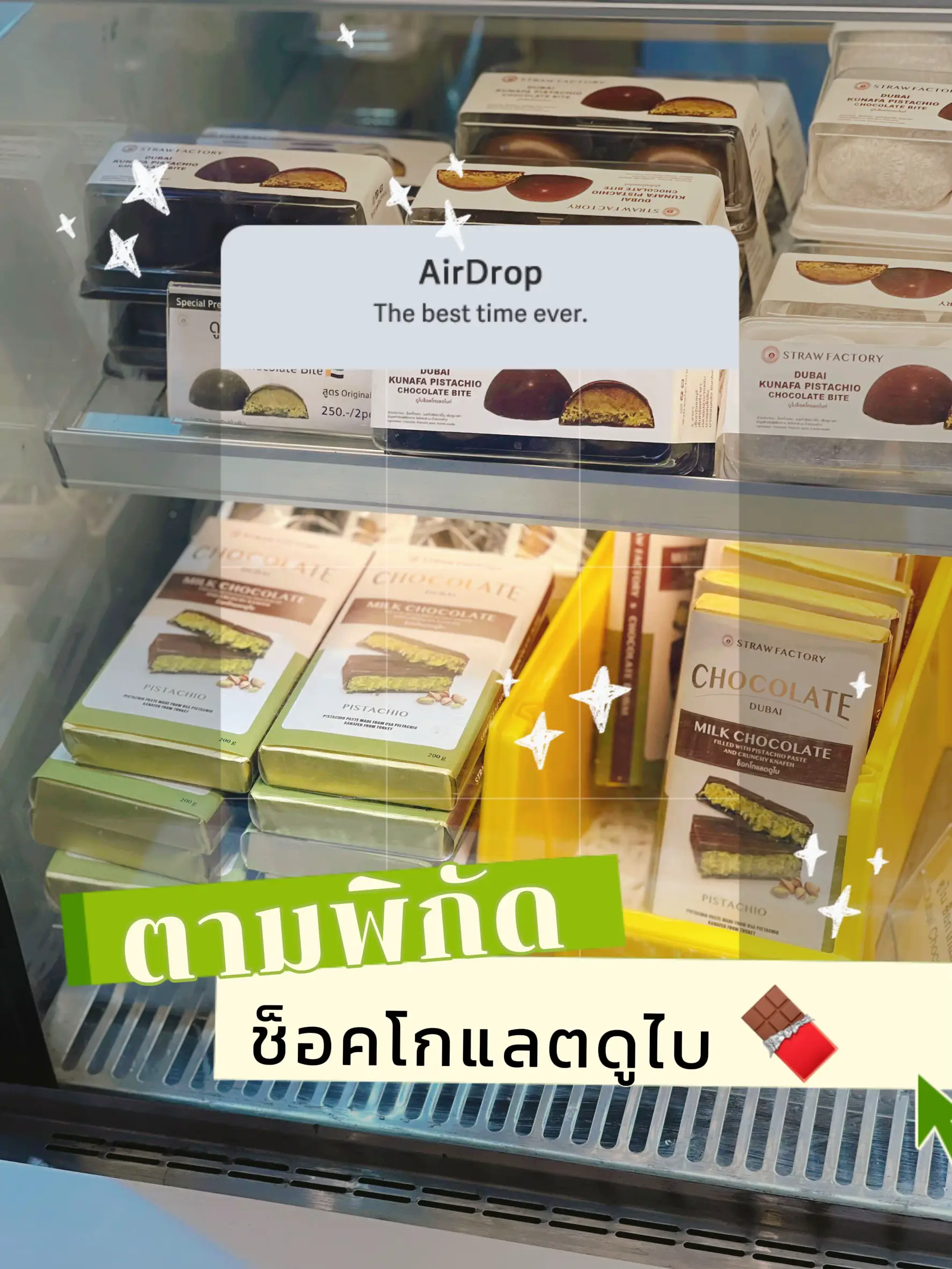 ドバイのチョコレートを探す ??? | มอปอออจะรีวิว??が投稿した 