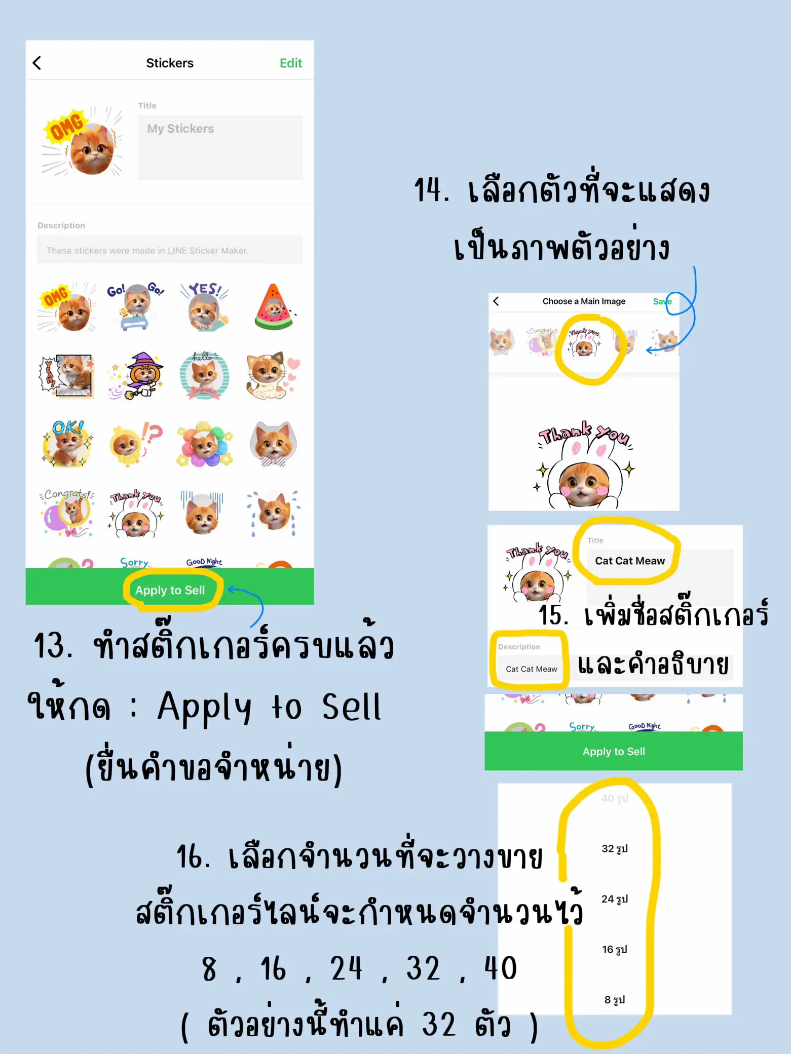 How to ทำสติ๊กเกอร์ไลน์ : ด้วยแบบสำเร็จรูป Sticker Maker | แกลเลอรีที่ ...