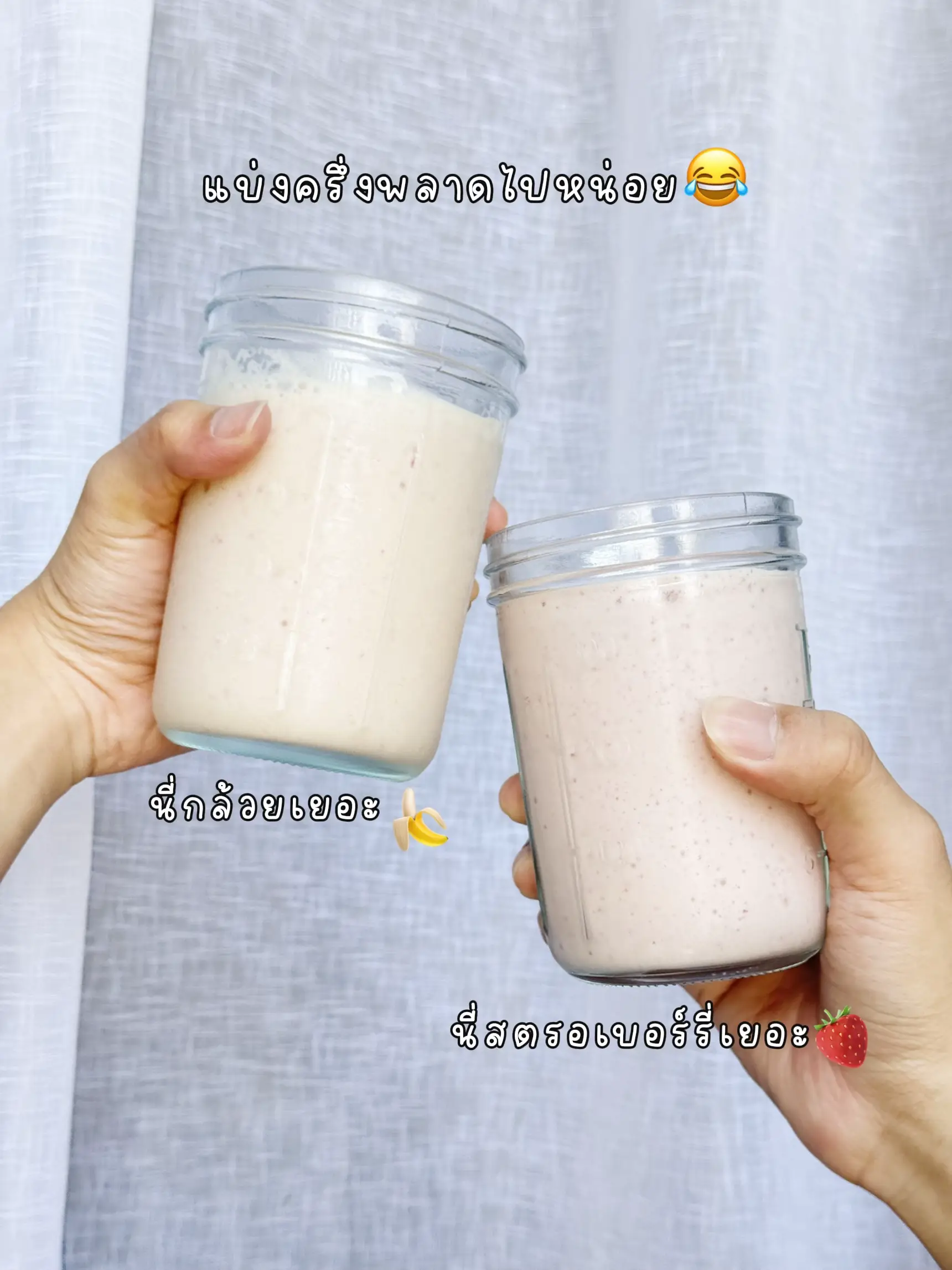 ปั่น BOOST ที่บ้านอย่างง่าย 🍓🍌🍇🥭