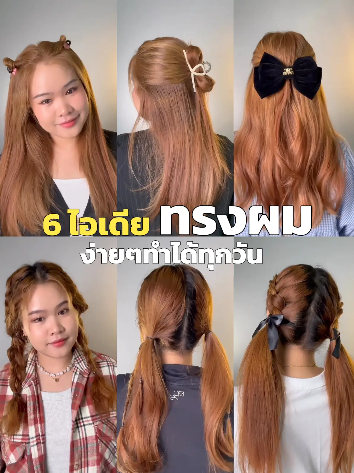 how to do easy hairstyles step by step