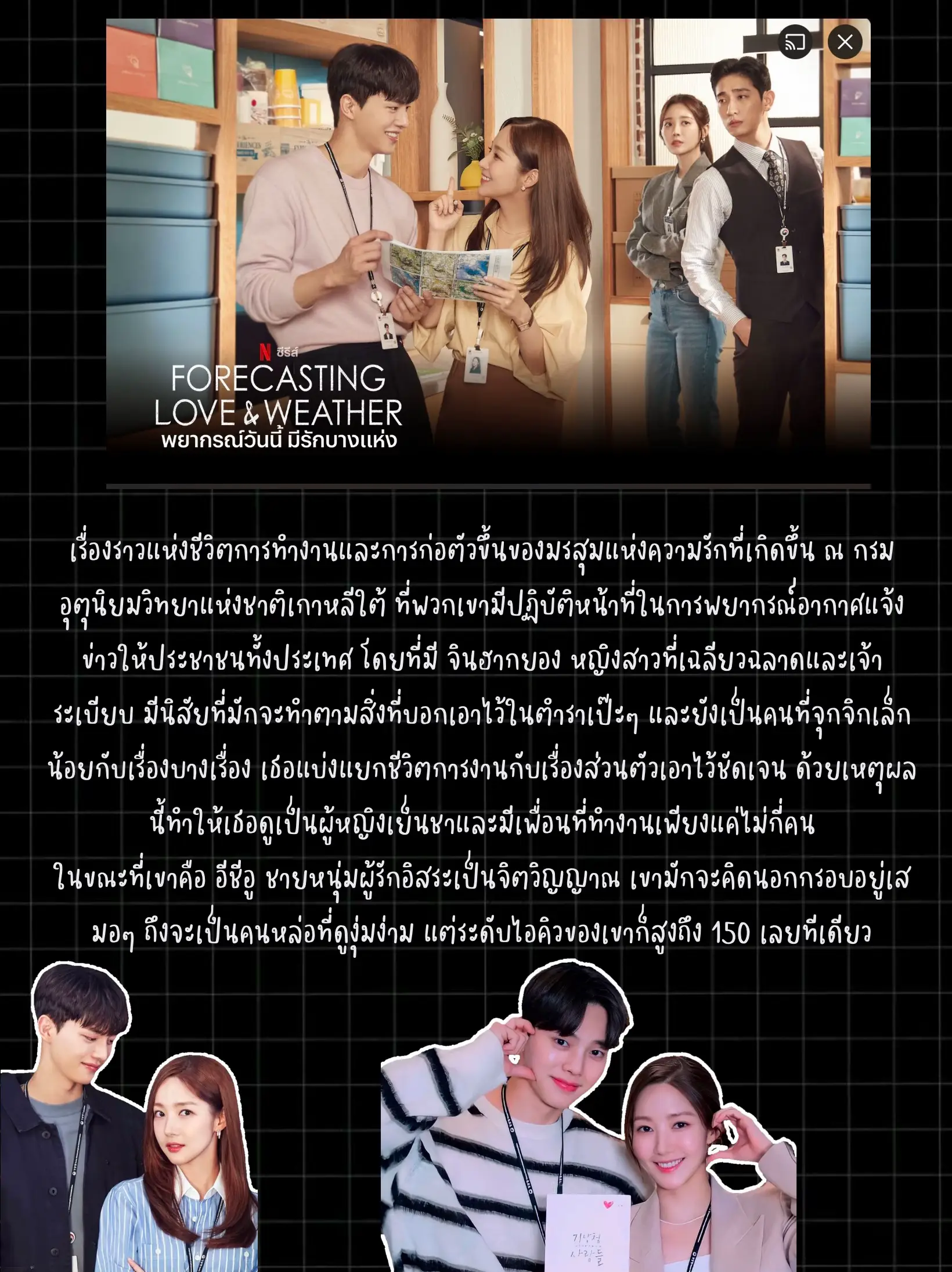 เลขาบนเตียงตอนที่ 11