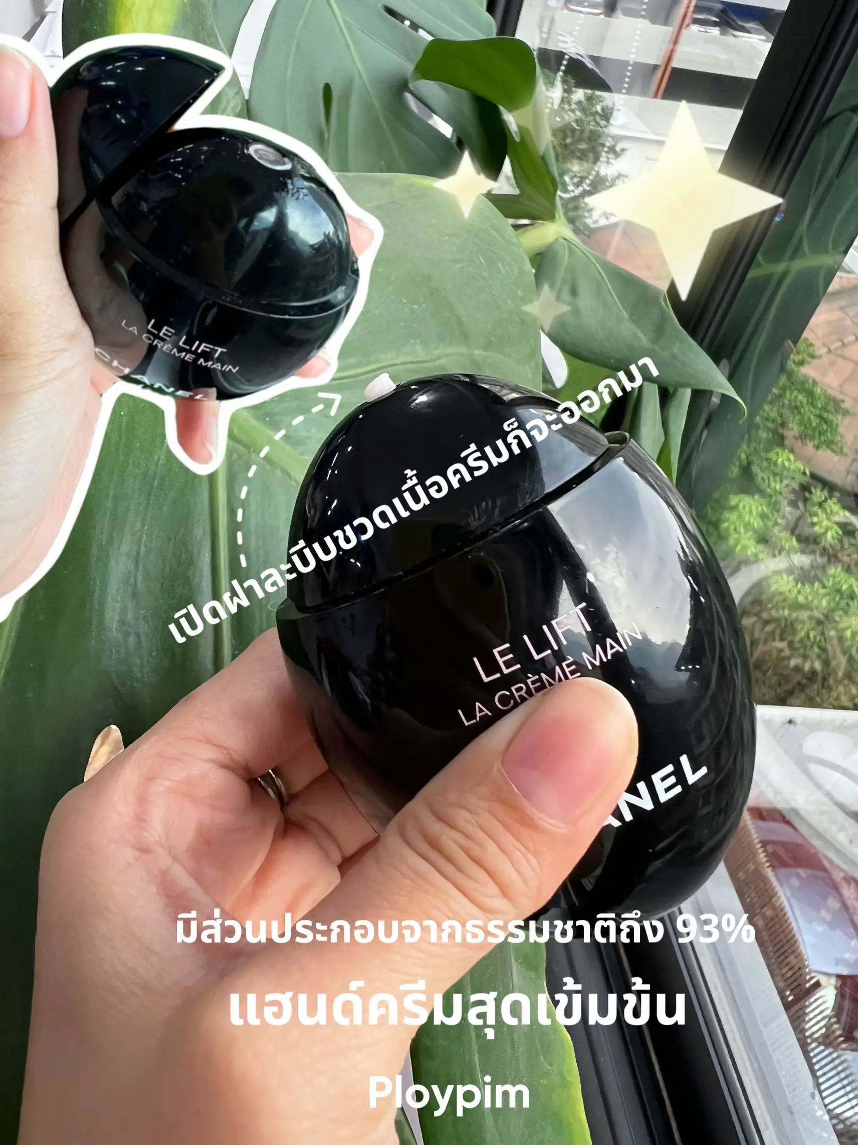 Chanel Black Hand Skin Care
