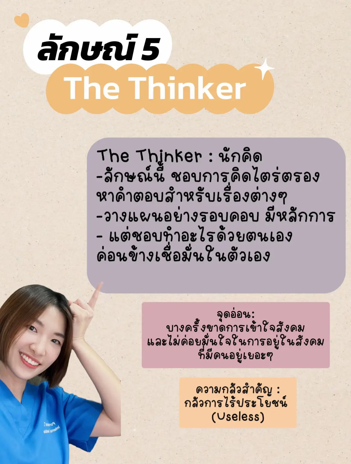 Self-discovery Through Enneagram 4 - การค้นหาใน Lemon8