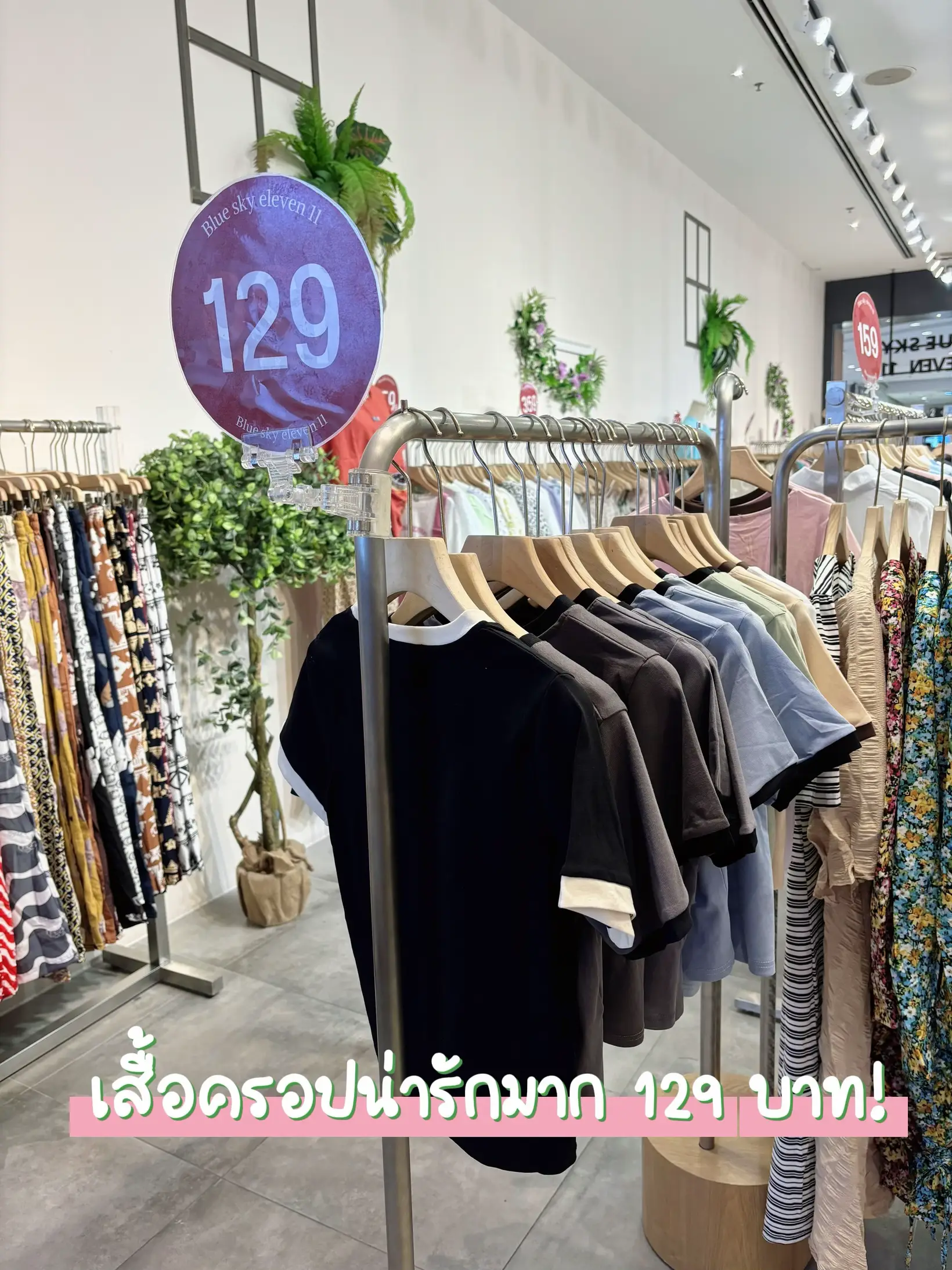 Cute cheap clothing stores near me hotsell