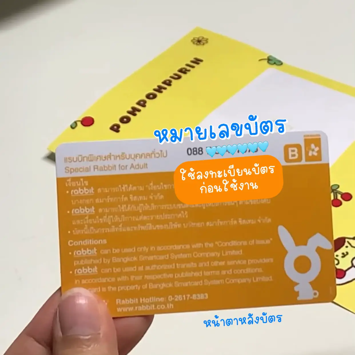 สมัครRabbit Cardเส้นทางไหนใครคุ้มสุด? | แกลเลอรีที่โพสต์โดย Nine._Diary ...