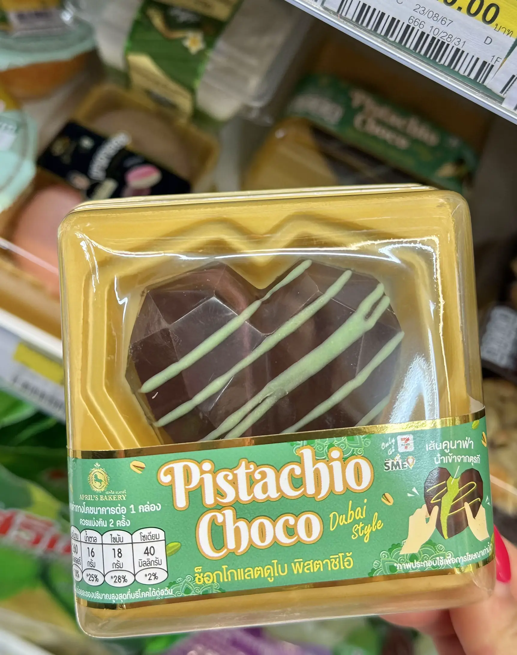 Pistachio Choco 🍫 คูนาฟ่าช็อกโกแลตสุดฟินจาก 7-11 | แกลเลอรีที่โพสต์โดย ...