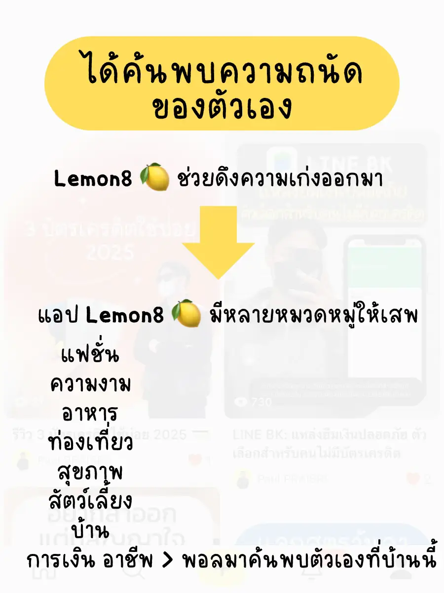 🍋 ครีเอเตอร์ Lemon8 ได้อะไรบ้าง ได้เงินจริงมั้ย!? | แกลเลอรีที่โพสต์โดย ...